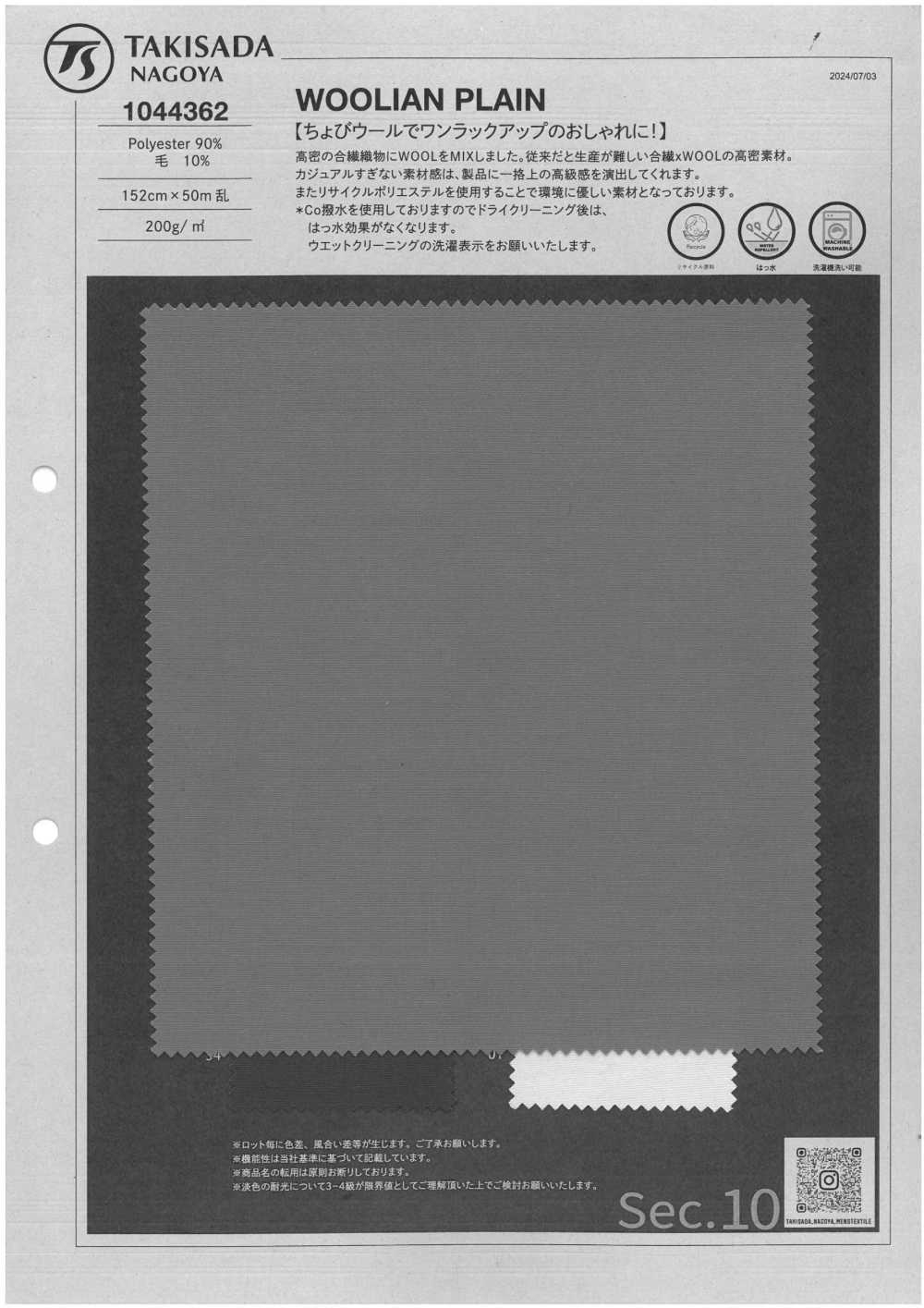 1044362 WOLLE EBENE[Textilgewebe] Takisada Nagoya