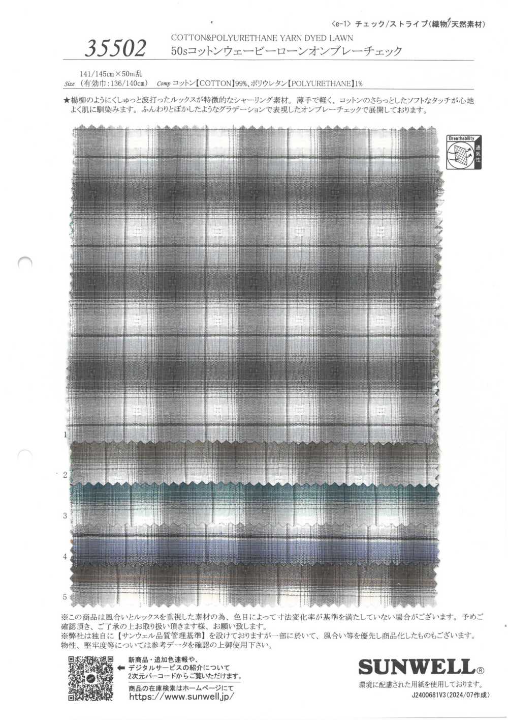 35502 50 Einzelfaden Baumwolle Gewellter Lawn Ombre Check[Textilgewebe] SUNWELL