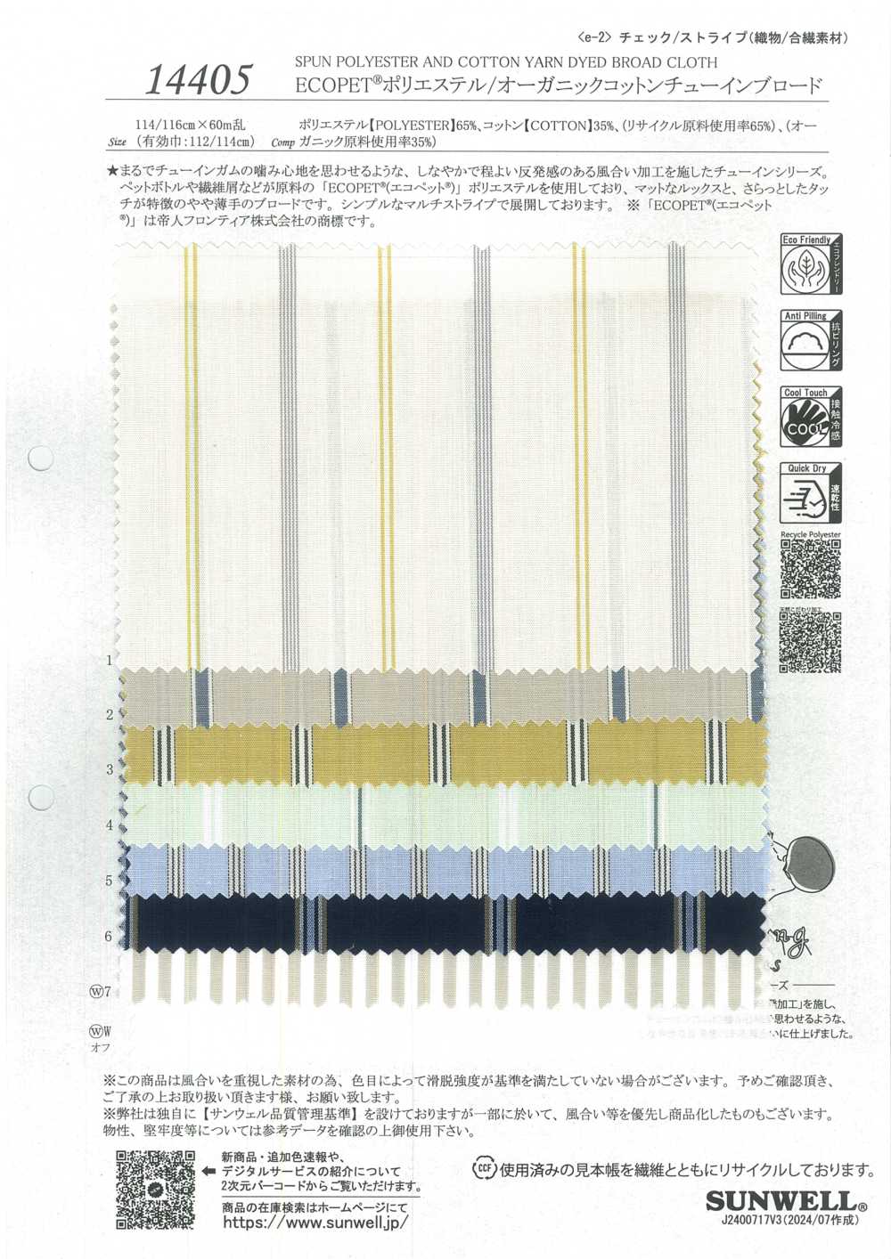 14405 ECOPET(R) Kautuch Aus Polyester/Bio-Baumwolle[Textilgewebe] SUNWELL