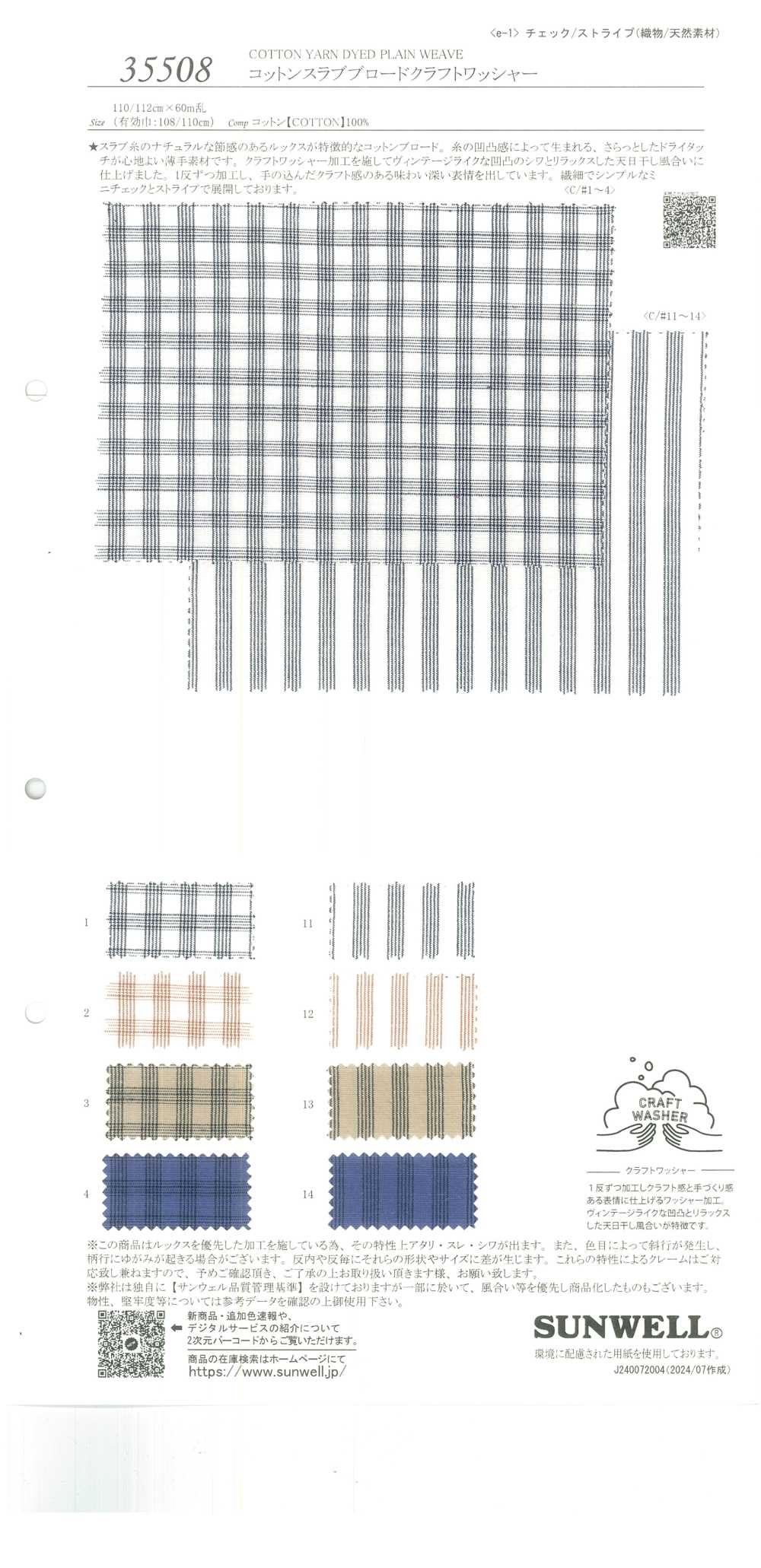 35508 Verarbeitung Von Baumwoll-Slub-Breistoffwaschmaschinen[Textilgewebe] SUNWELL