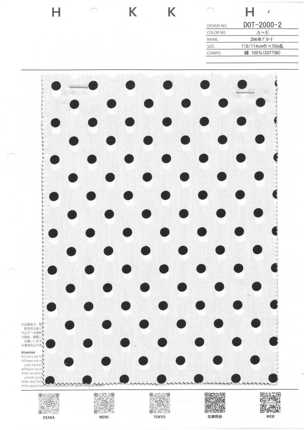 DOT-2000-2 200 Wolltuch[Textilgewebe] HOKKOH