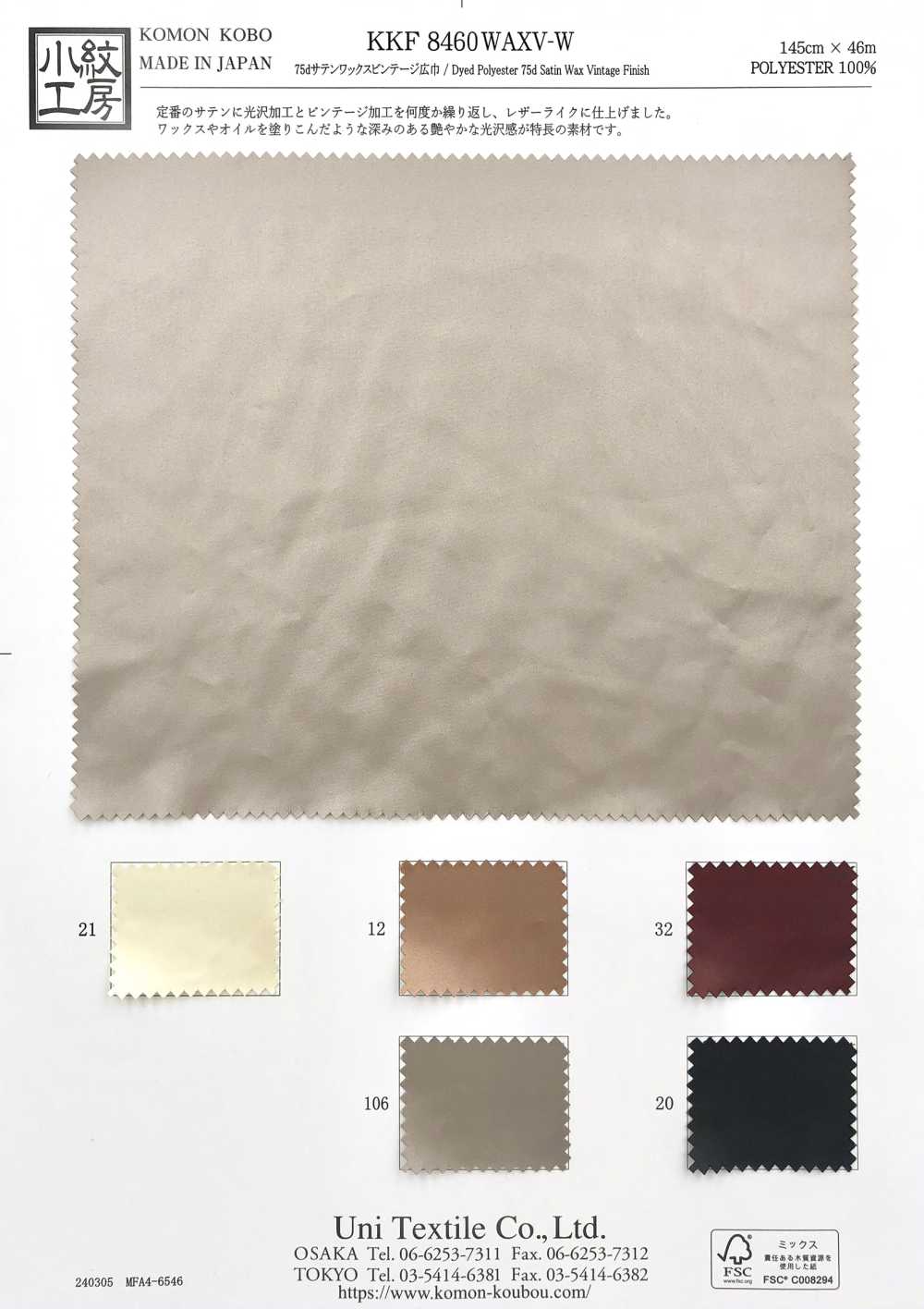 KKF8460WAXV-W 75d Satin Wax Vintage Breite[Textilgewebe] Uni Textile