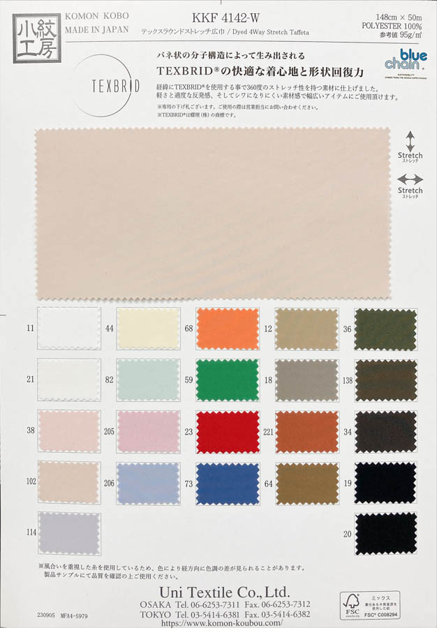 KKF4142-W Tex Rund Stretch Weit Breite[Textilgewebe] Uni Textile(Komon Studio)