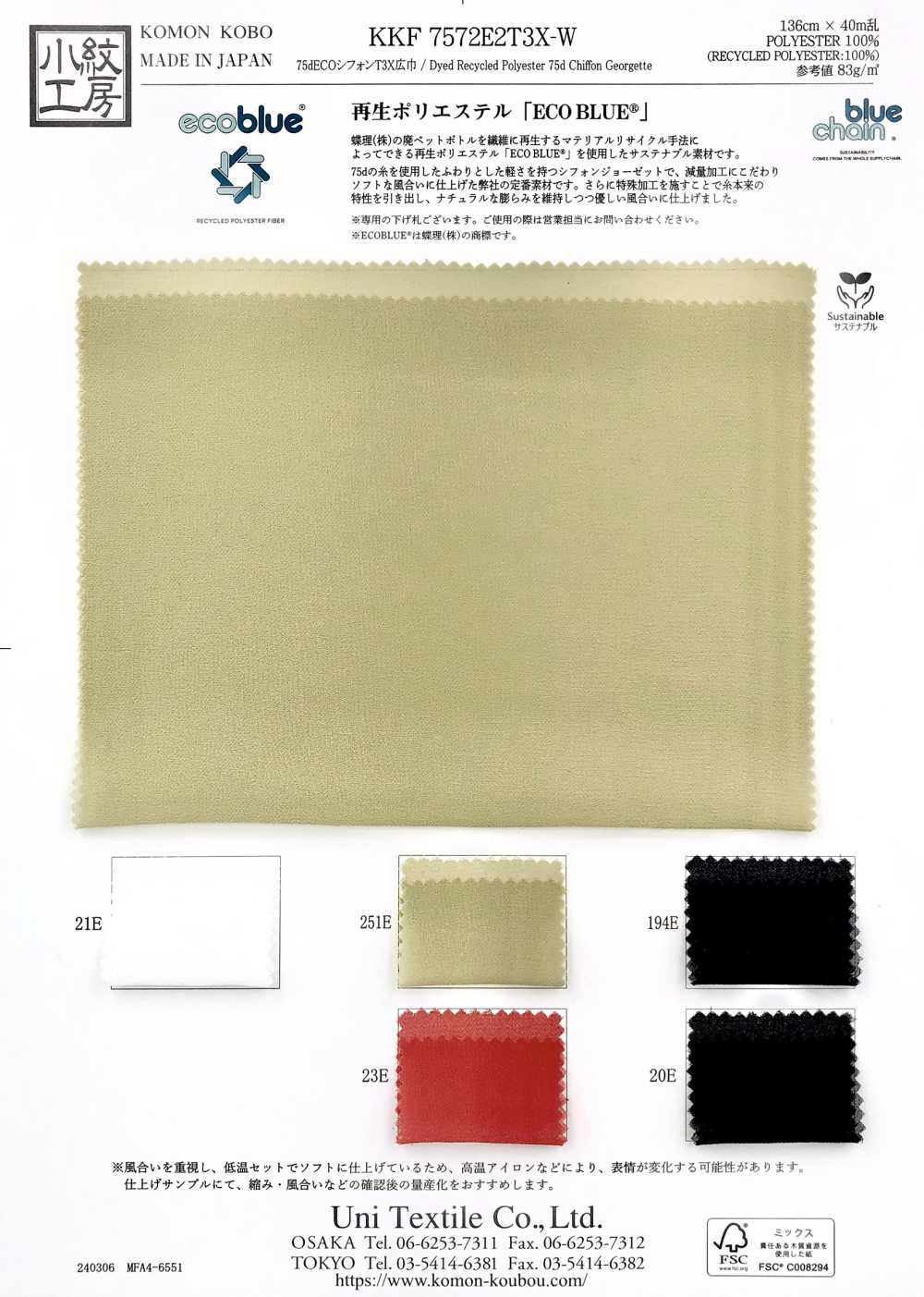 KKF7572E2T3X-W 75dECO Chiffon T3X Breite[Textilgewebe] Uni Textile