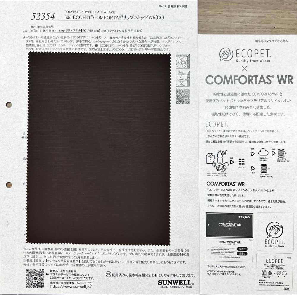 52354 50d ECOPET® COMFORTAS® Ripstop WR (C0)[Textilgewebe] SUNWELL