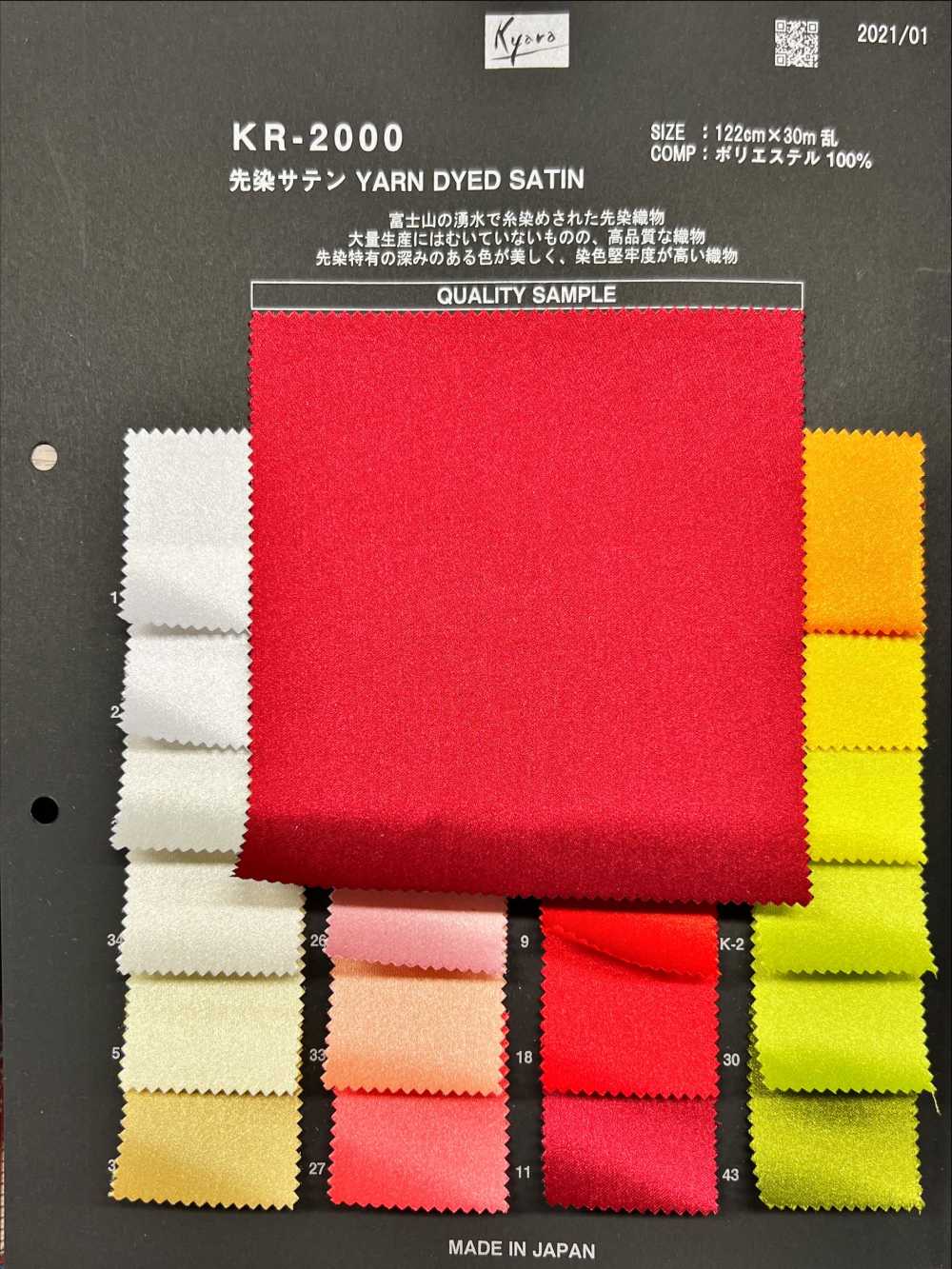 KR2000 GARNGEFÄRBTER SATIN[Textilgewebe] Kyara Fabric
