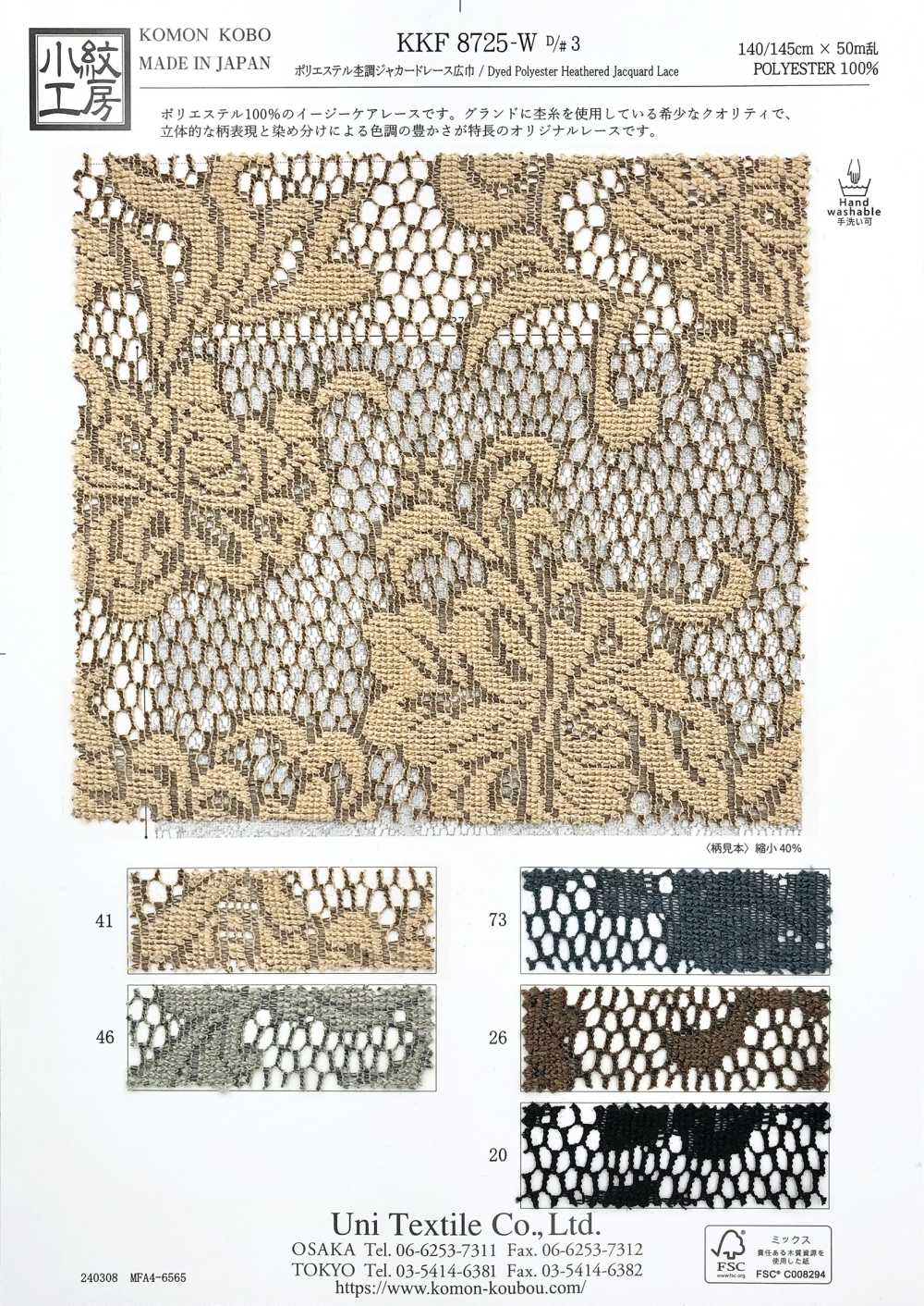 KKF8725-W-D3 Breite, Melierte Jacquard-Spitze Aus Polyester[Textilgewebe] Uni Textile(Komon Studio)