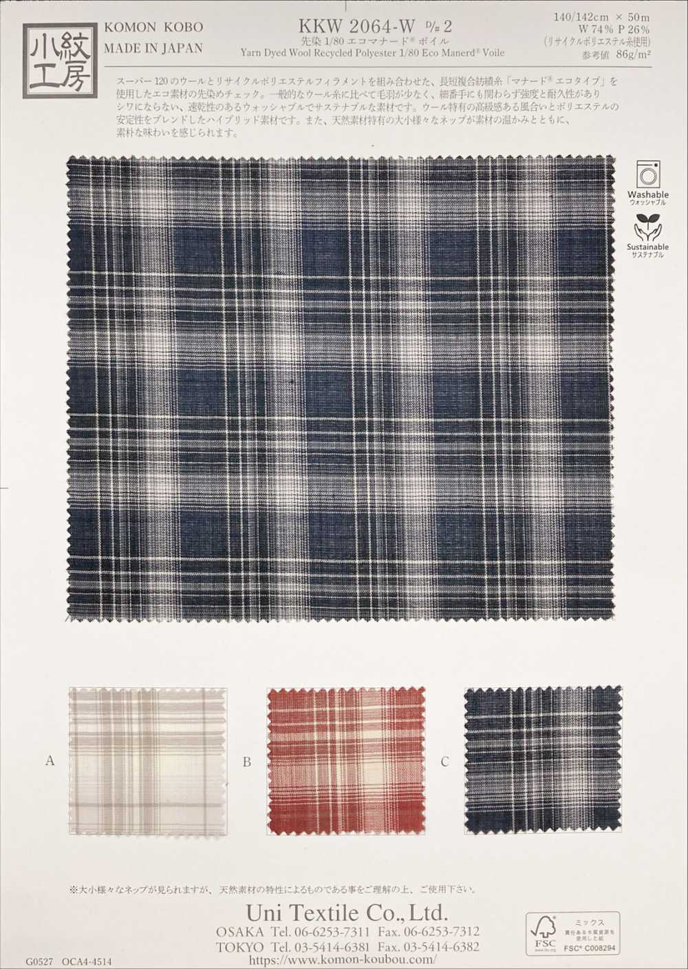 KKW2064-W-D2 Garngefärbter 1/80 Öko-Voile[Textilgewebe] Uni Textile(Komon Studio)