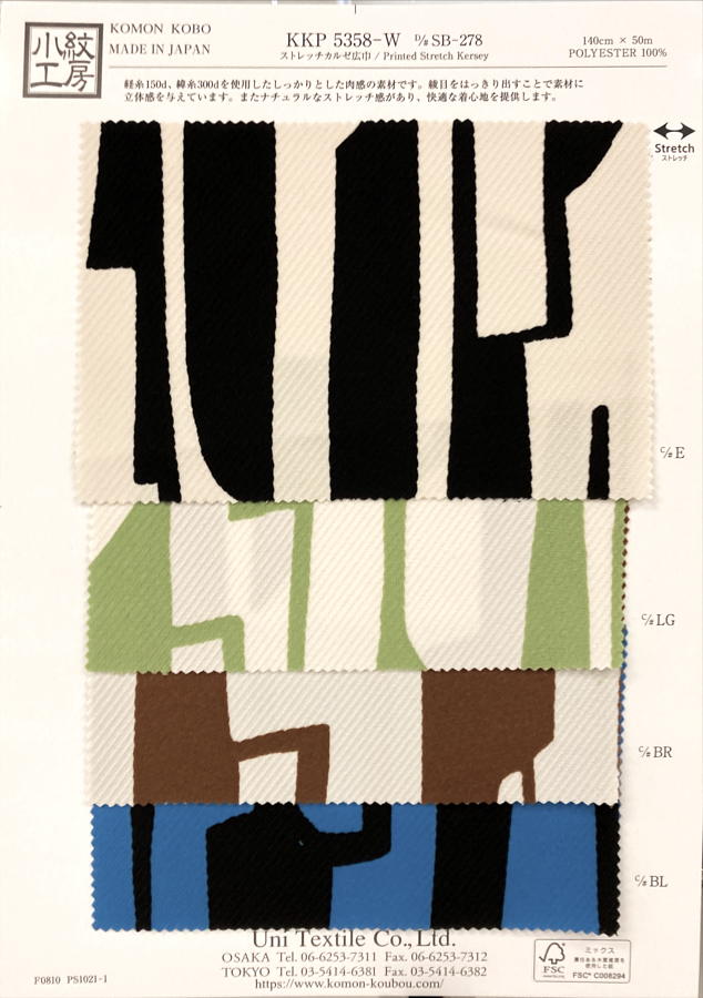 KKP5358-W-DSB-278 Stretch-Kersey, Breite Breite, Einfarbiger Druck[Textilgewebe] Uni Textile(Komon Studio)