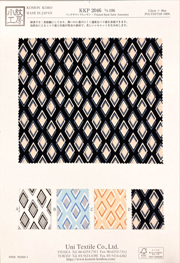KKP2046-D106 Rückseite Satin Rauheit Oberfläche Multicolor Print[Textilgewebe] Uni Textile(Komon Studio)