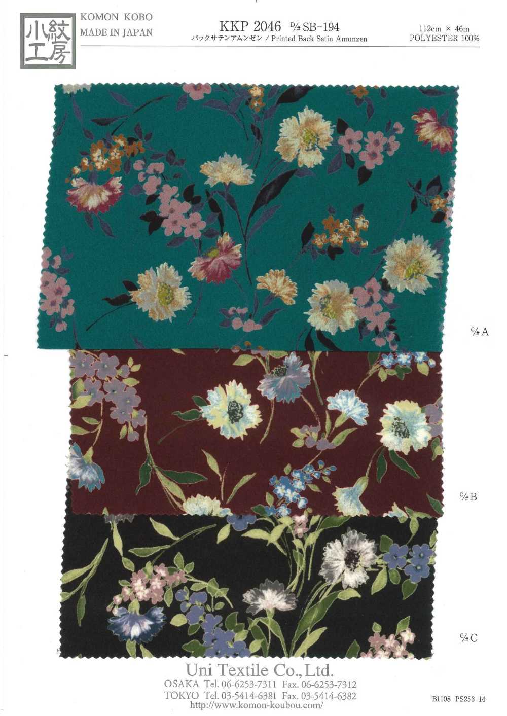 KKP2046-DSB194 Rückseite Satin Rauheit Oberfläche Multicolor Print[Textilgewebe] Uni Textile