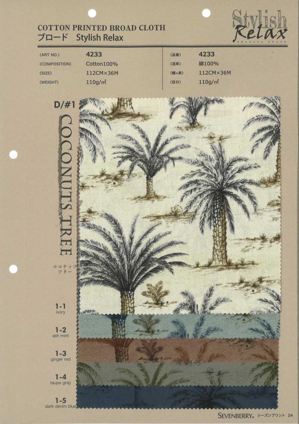 4233 Breittuch Stylish Relax KOKOSNUSSBAUM[Textilgewebe] VANCET