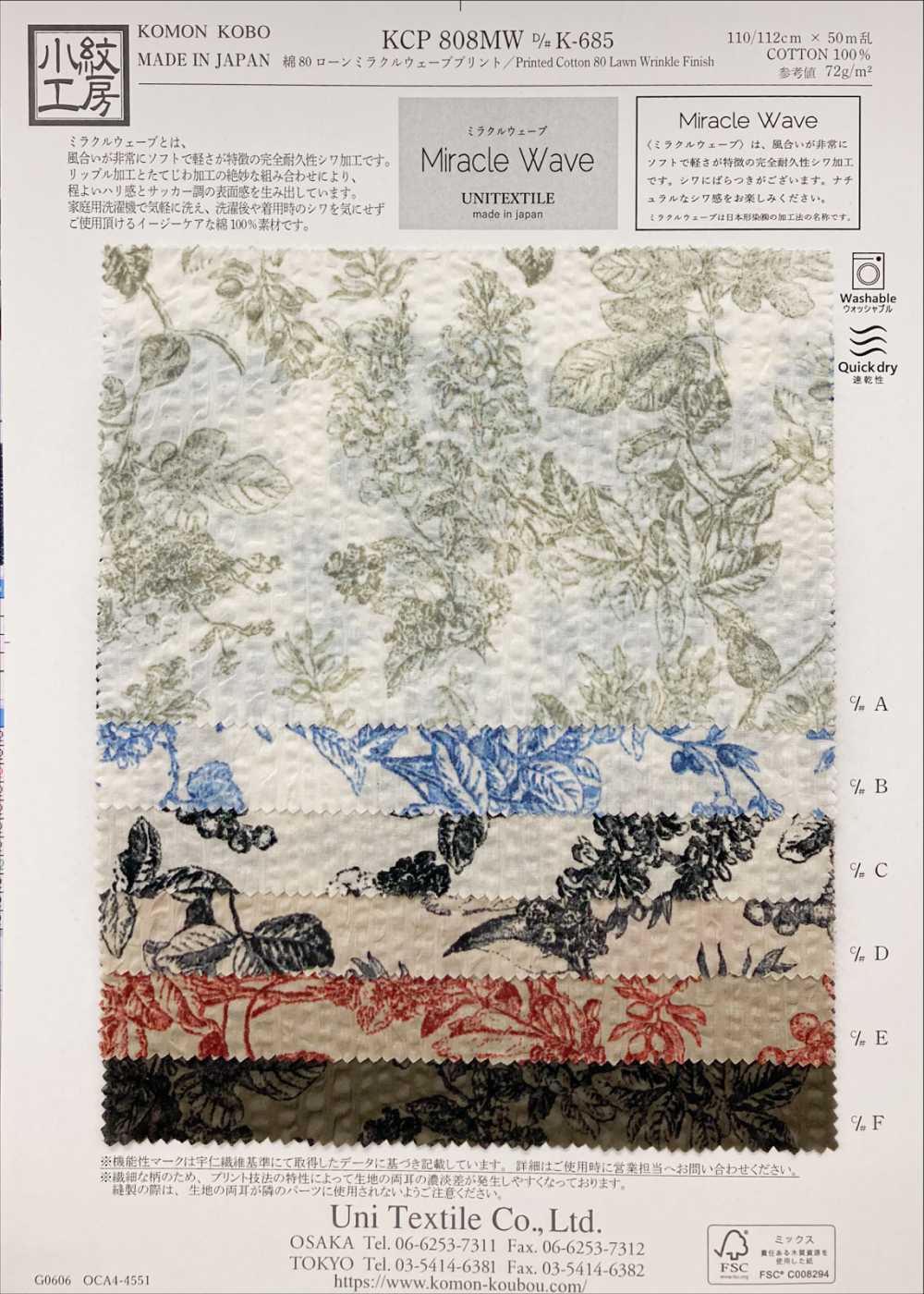 KCP808MW-DK-685 Baumwolle 80 Lawn Miracle Wave Print[Textilgewebe] Uni Textile(Komon Studio)