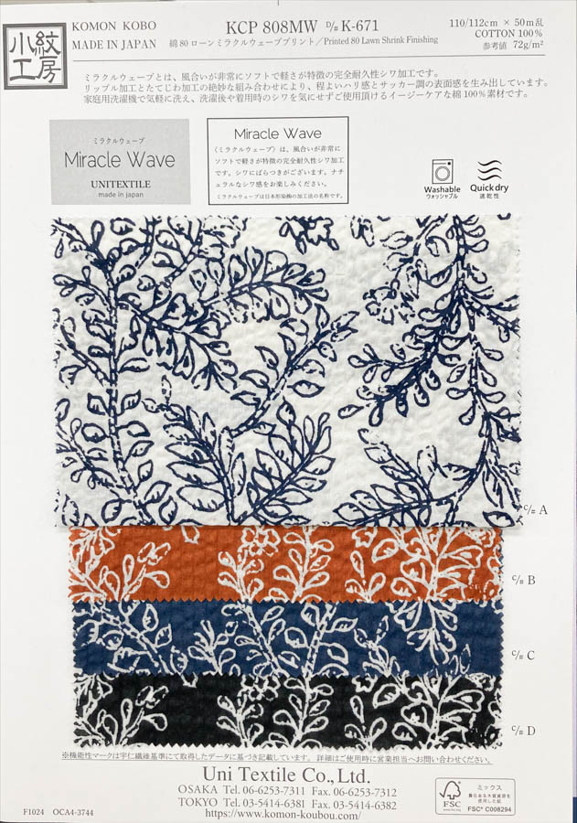 KCP808MW-DK-671 Baumwolle 80 Lawn Miracle Wave Print[Textilgewebe] Uni Textile