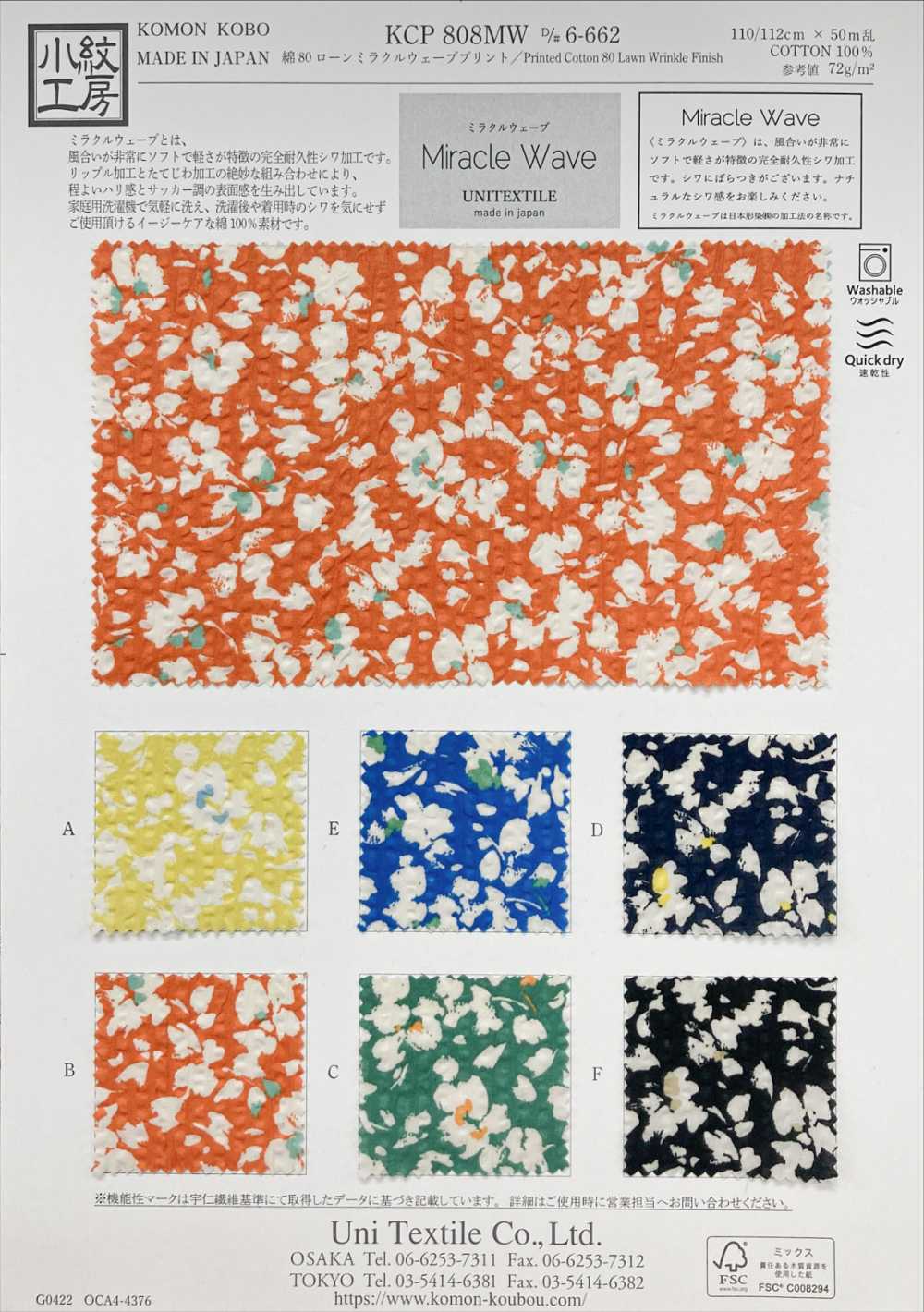 KCP808MW-D6-662 Baumwolle 80 Lawn Miracle Wave Print[Textilgewebe] Uni Textile(Komon Studio)