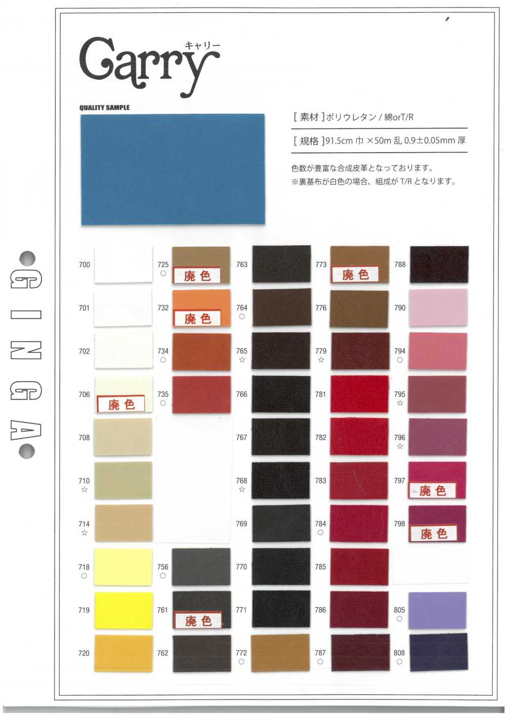 GINGA-009 Tragen[Textilgewebe] GINGA