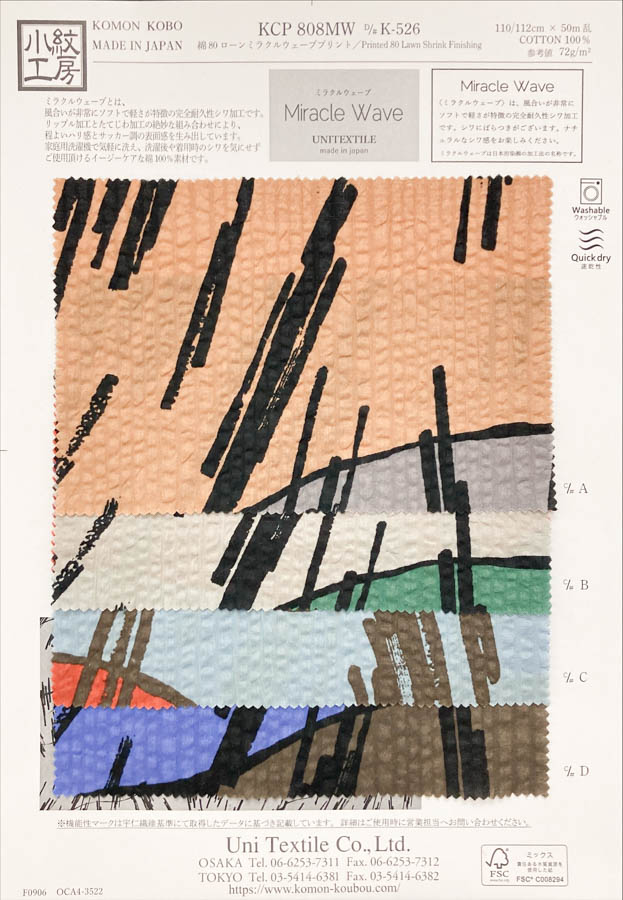 KCP808MW-DK-526 Baumwolle 80 Lawn Miracle Wave Print[Textilgewebe] Uni Textile(Komon Studio)