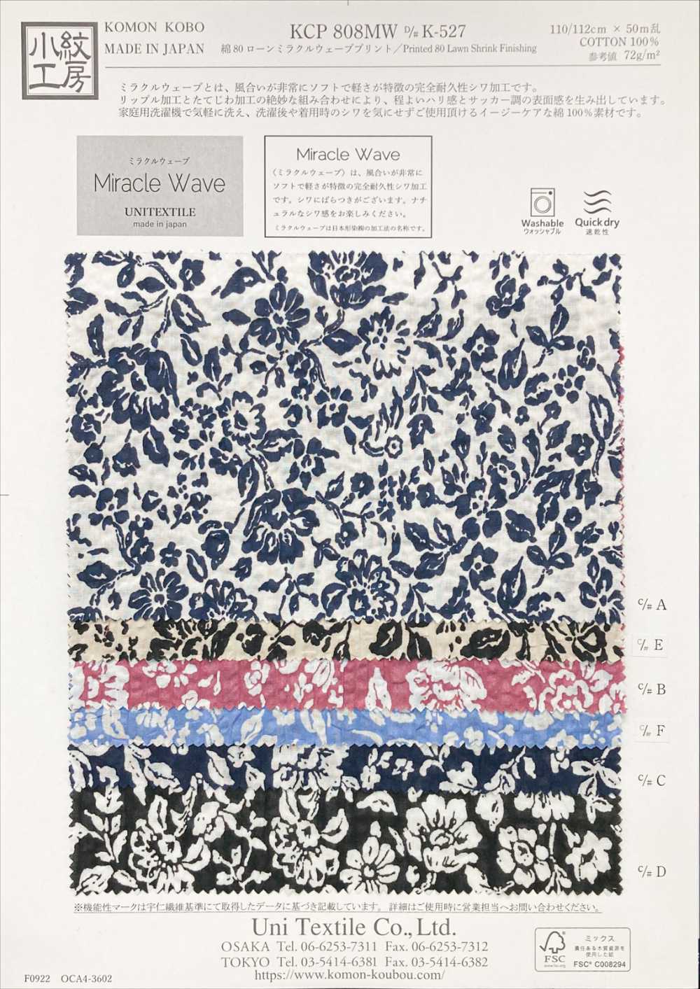 KCP808MW-DK-527 Baumwolle 80 Lawn Miracle Wave Print[Textilgewebe] Uni Textile(Komon Studio)