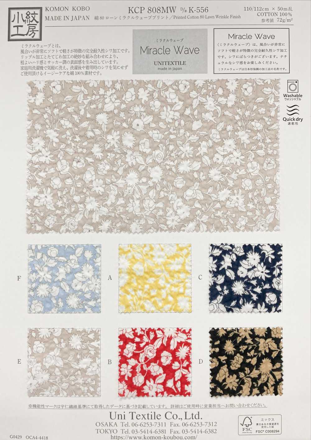 KCP808MW-DK-556 Baumwolle 80 Lawn Miracle Wave Print[Textilgewebe] Uni Textile(Komon Studio)