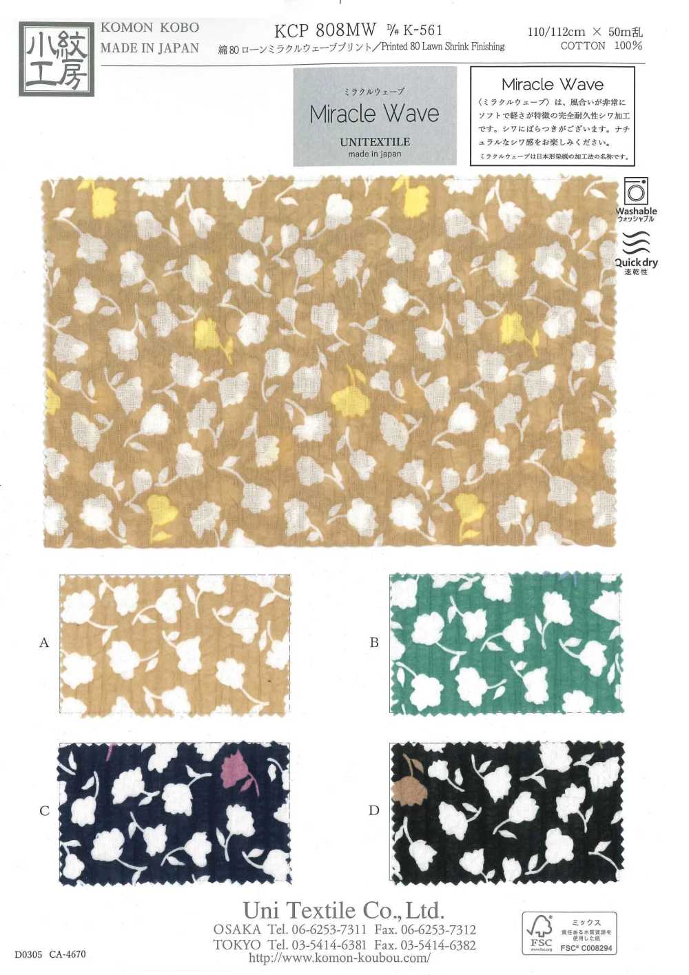 KCP808MW-DK-561 Baumwolle 80 Lawn Miracle Wave Print[Textilgewebe] Uni Textile(Komon Studio)