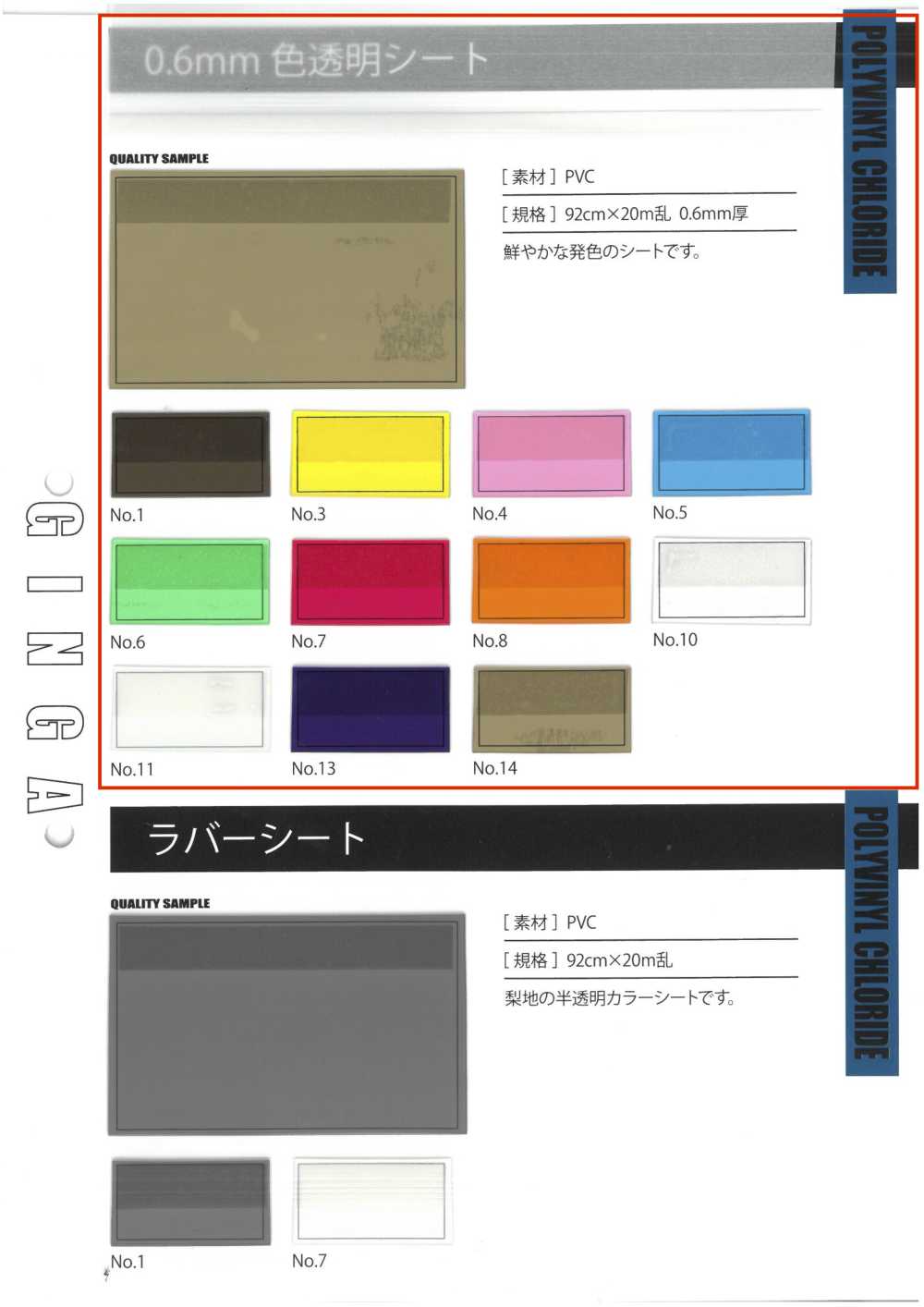 GINGA-046 0,6 Mm Farbiges Transparentes Blatt[Textilgewebe] GINGA