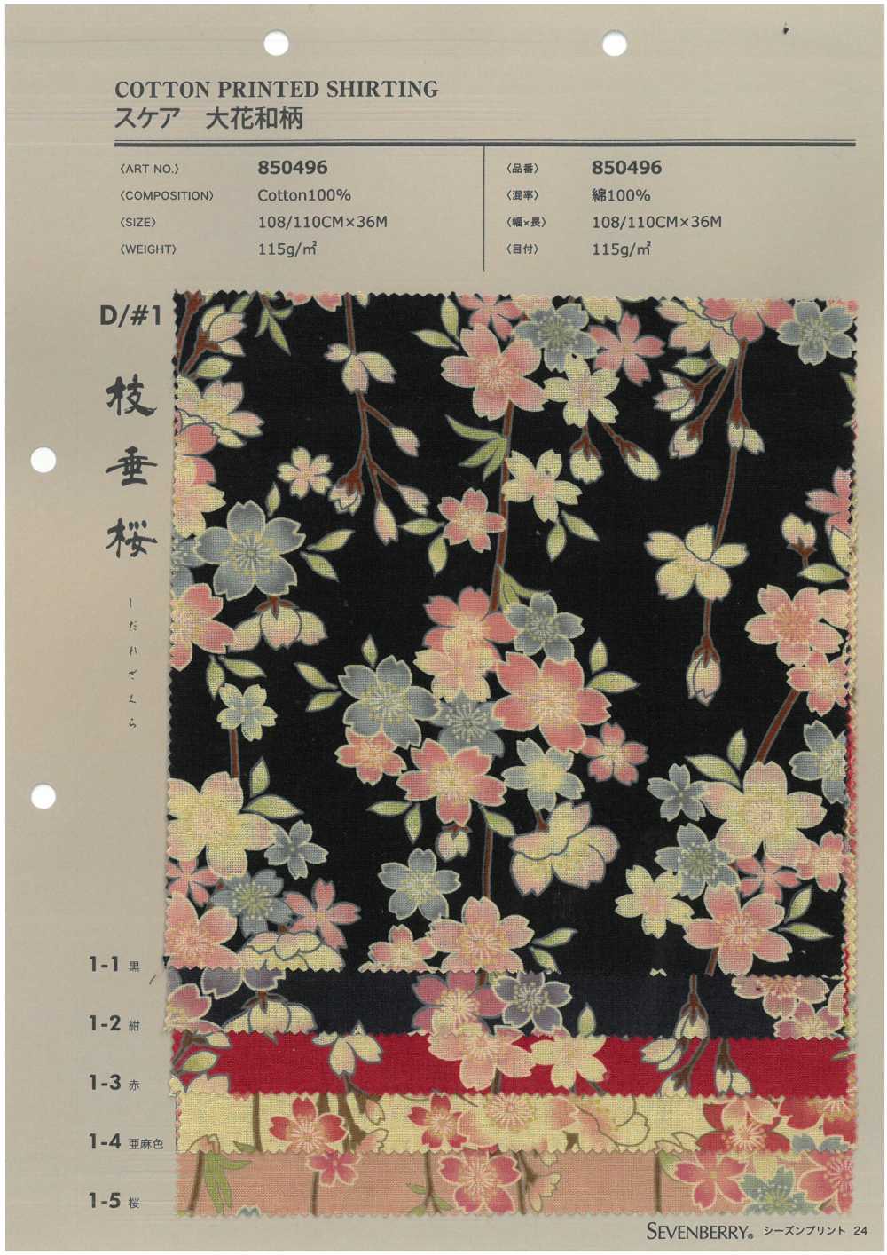 850496 SEVENBERRY® Lawn Japanisches Blumenmuster[Textilgewebe] VANCET