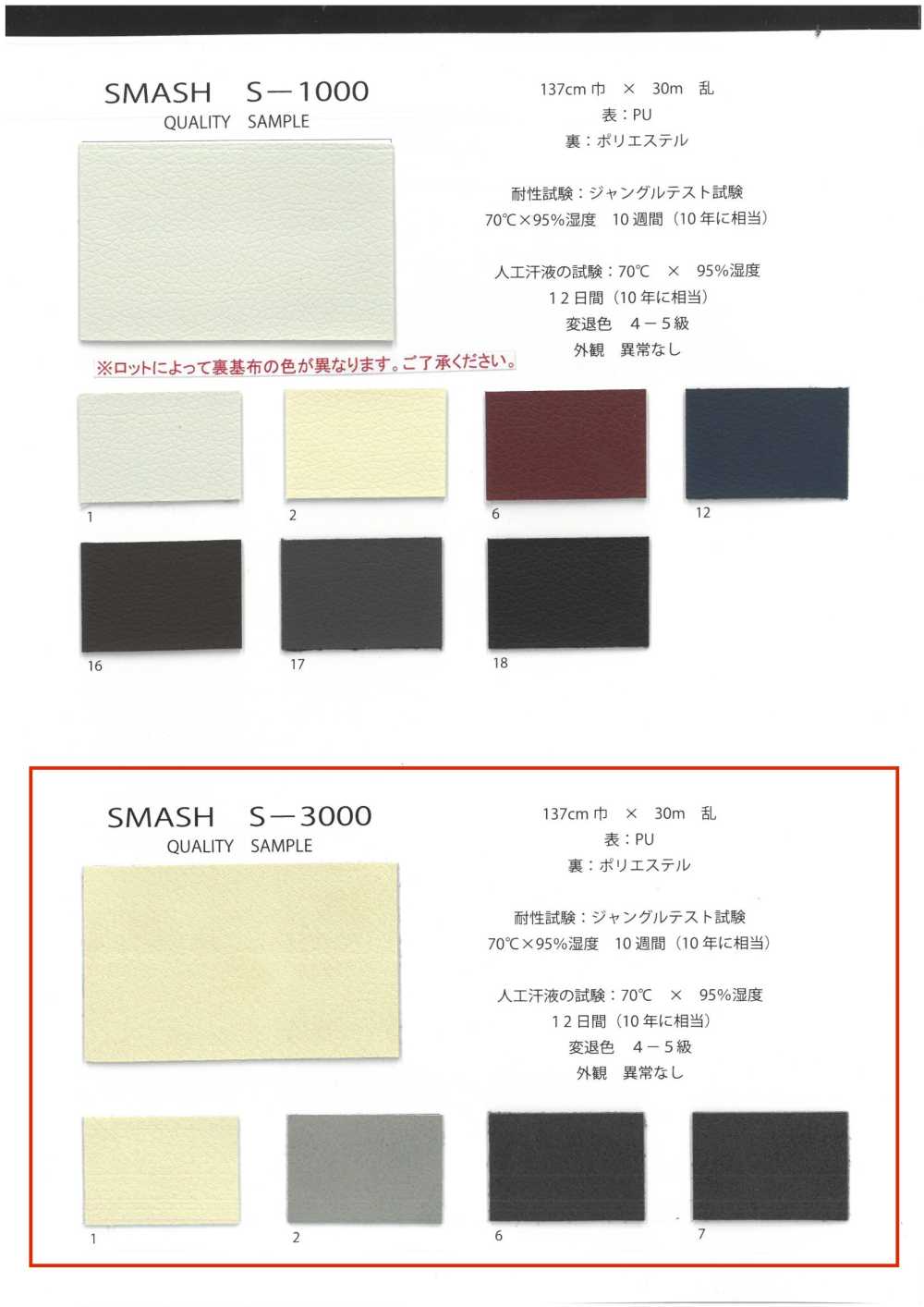 GINGA-066 SMASH3000 (Einzelthread-3000)[Textilgewebe] GINGA