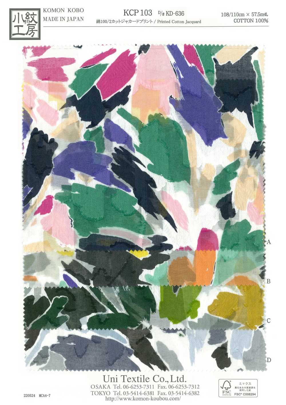 KCP103-DKD-636 Baumwolle 80 Lawn Miracle Wave Print[Textilgewebe] Uni Textile(Komon Studio)