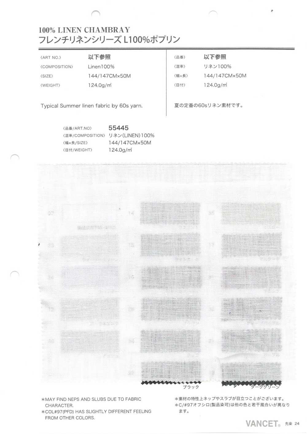 55445PD Französisches Leinen L 100% Popeline[Textilgewebe] VANCET