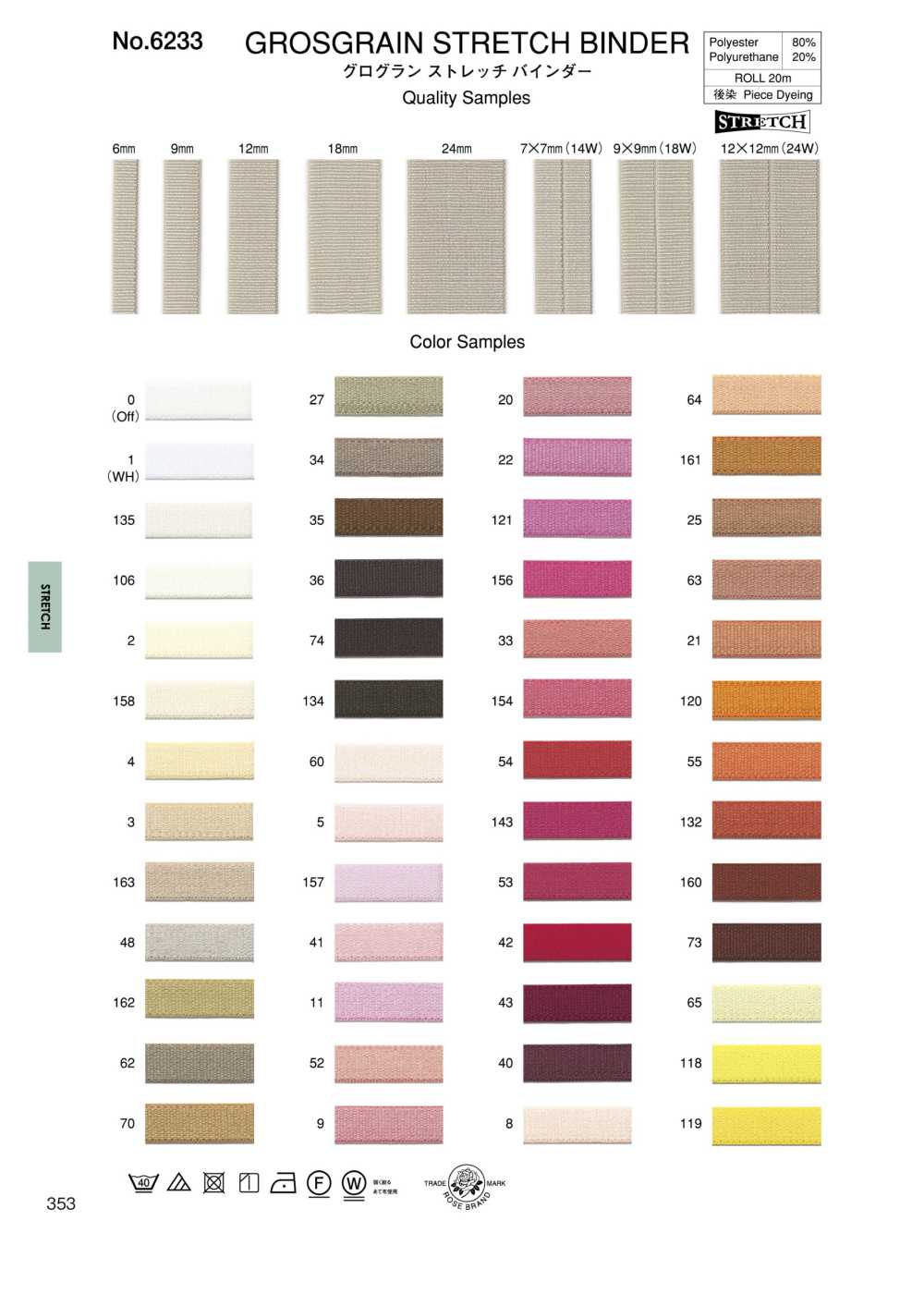 6233-SAMPLE 6233 Grosgrain Stretch Binder Musterkarte ROSE BRAND(Marushin)