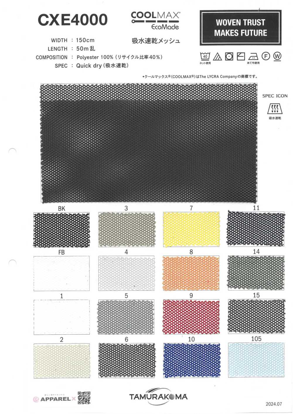 CXE4000 COOLMAX CXE4000[Textilgewebe] Tamurakoma