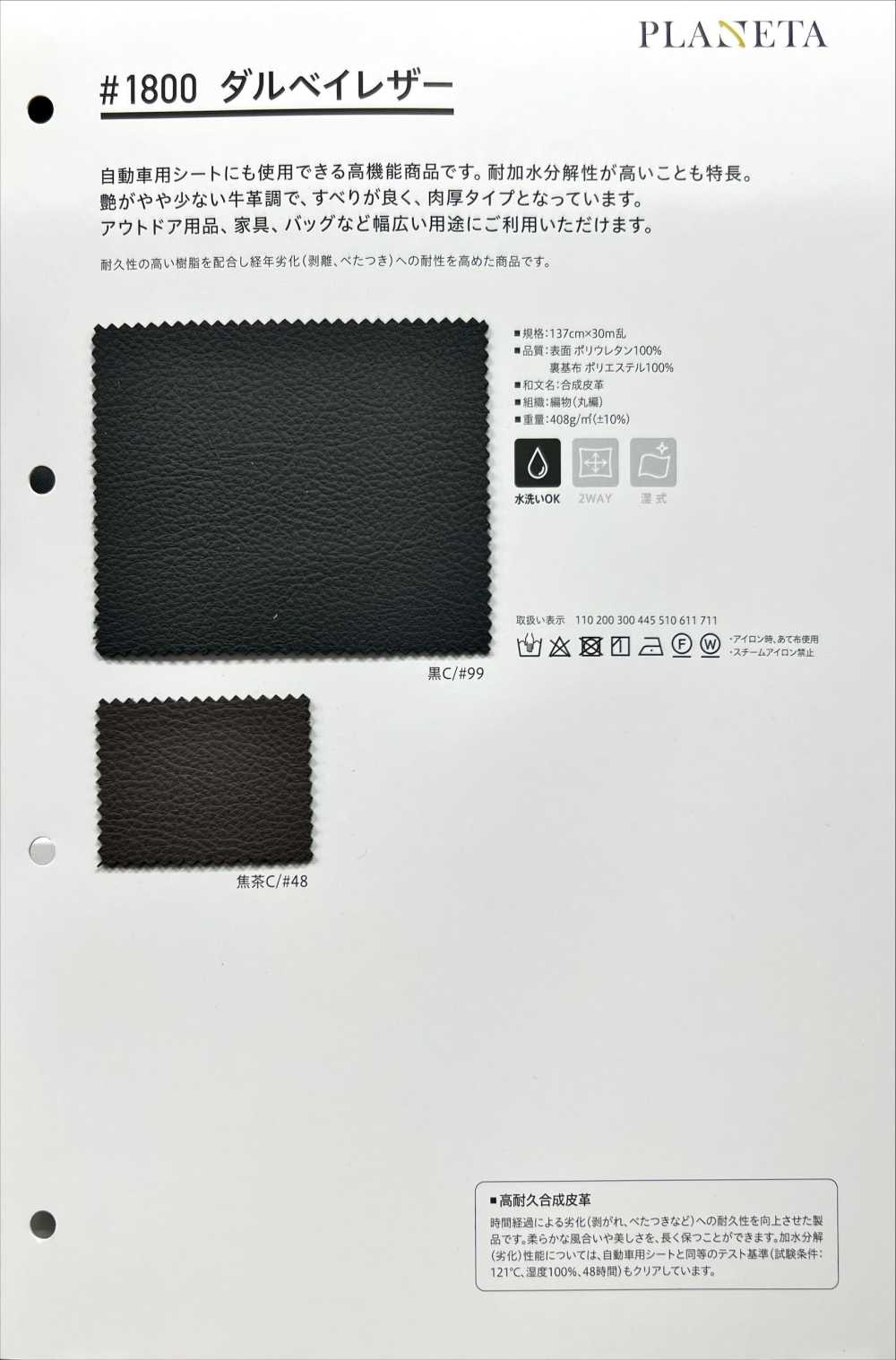 1800 Dalvey Leder[Textilgewebe] PLANETA