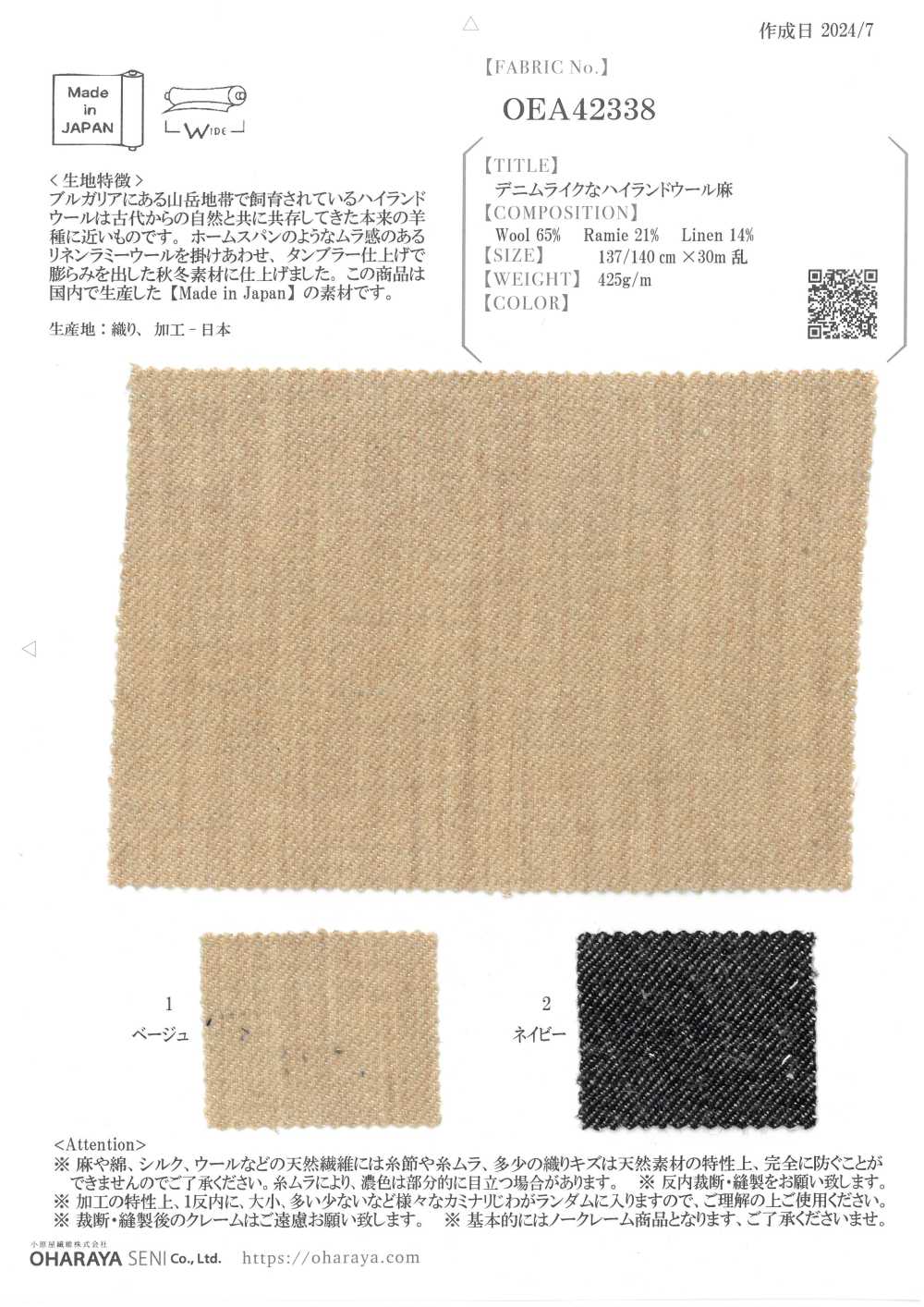 OEA42338 Leinen Aus Highland-Wolle Im Denim-Stil[Textilgewebe] Oharayaseni