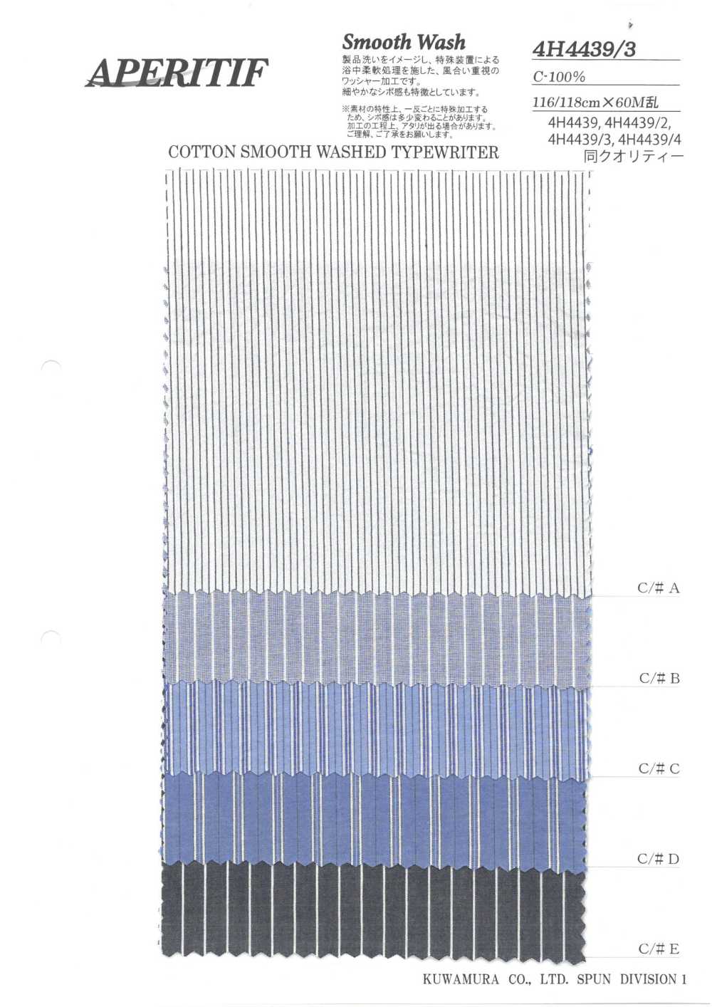 4H4439/3 BAUMWOLLE GLATT GEWASCHEN SCHREIBMASCHINE[Textilgewebe] Kuwamura-Faser