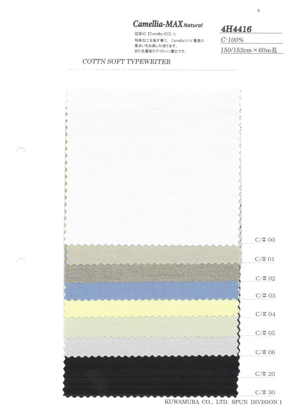 4H4416 Weiche Schreibmaschine Aus Baumwolle[Textilgewebe] Kuwamura-Faser