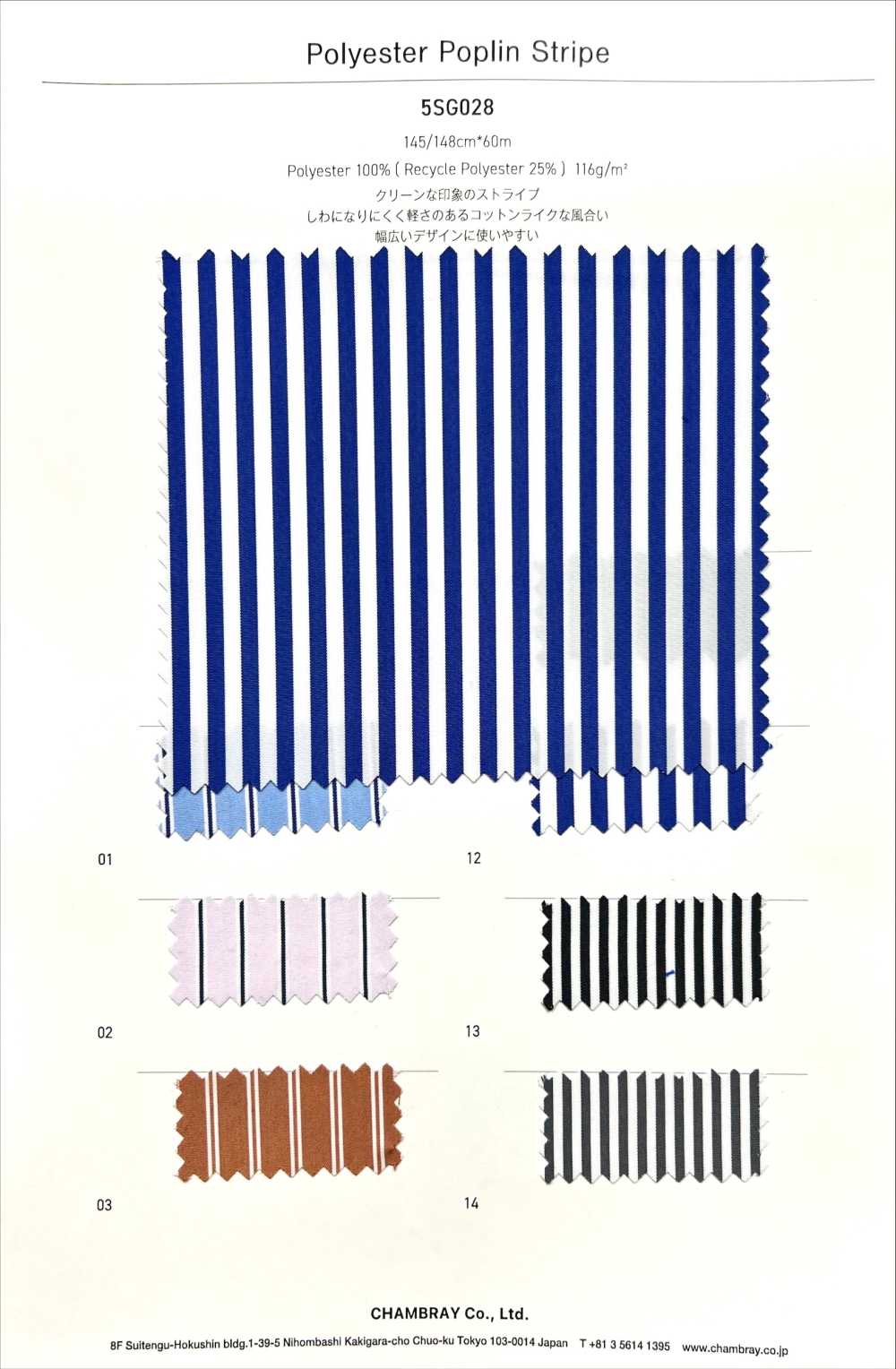 5SG028 Polyester-Popeline, Streifen[Textilgewebe]