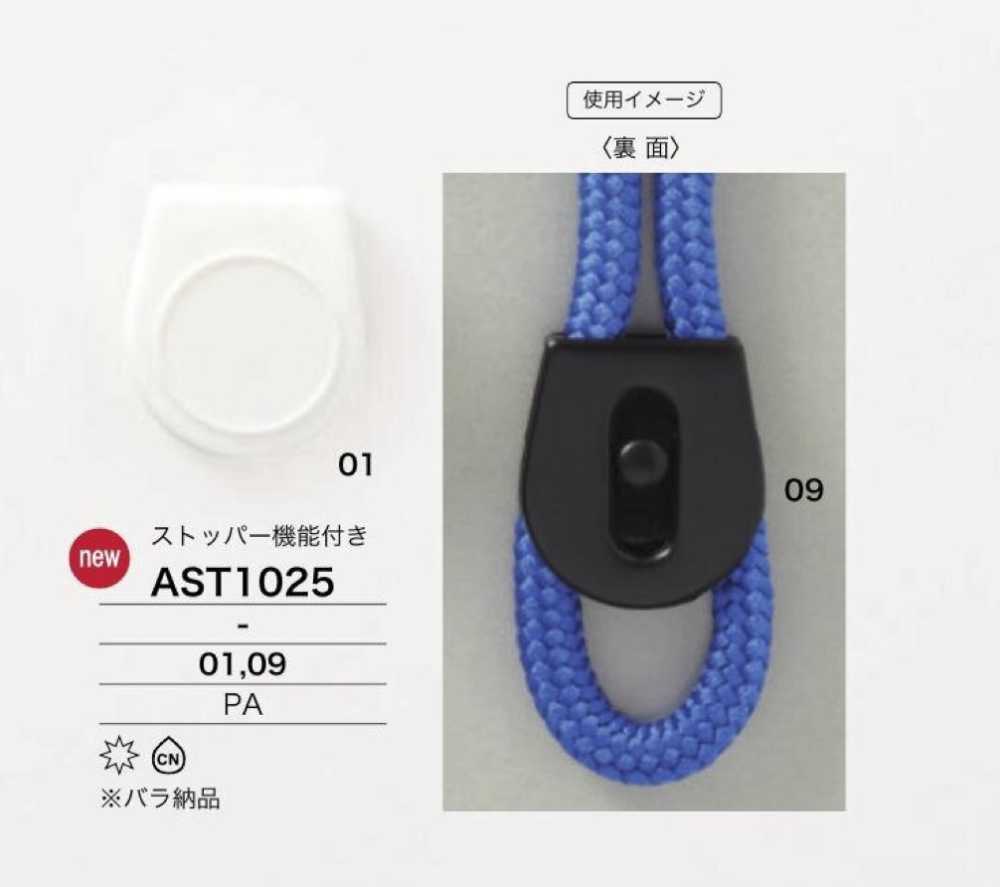 AST1025 Nylonharzkordel-Hardware[Schnallen und Ringe] IRIS