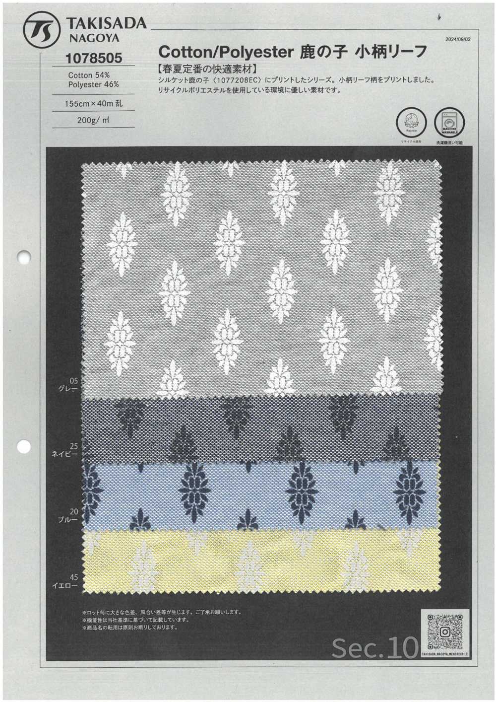 1078505 Baumwolle/Polyester, Perlmuster, Kleines Blattmuster[Textilgewebe] TAKISADA NAGOYA