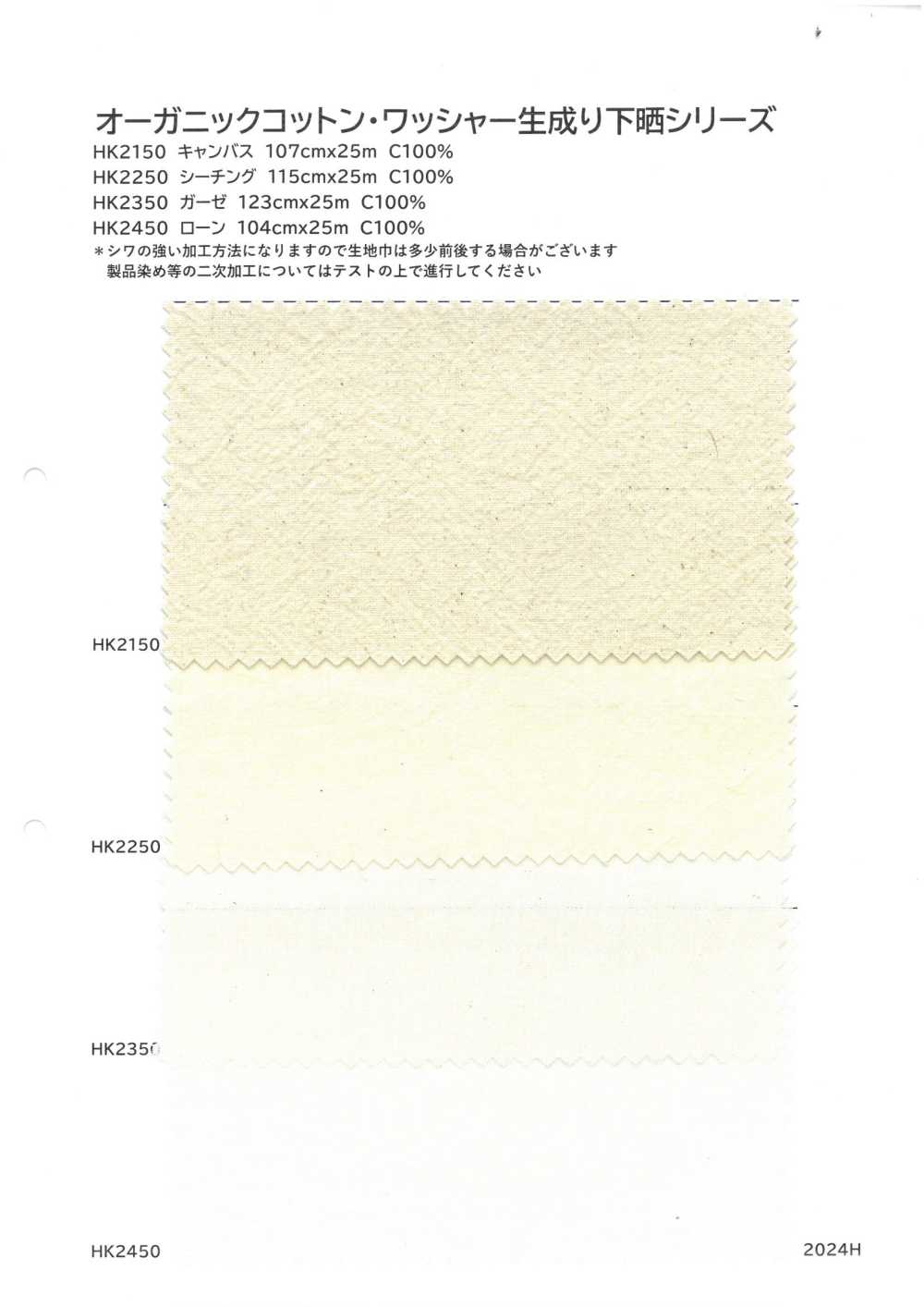 HK2150 Bio-Baumwolle, Gewaschen, Ungebleichtes Canvas[Textilgewebe] KOYAMA