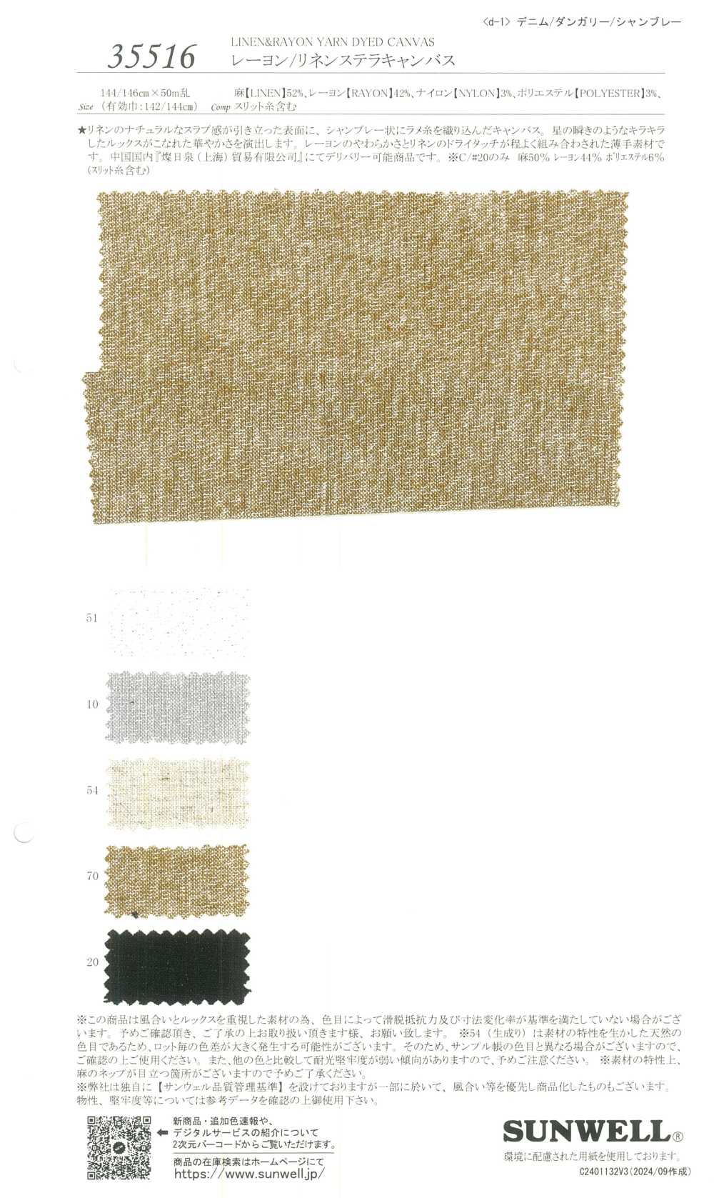 35516 Stella Canvas Aus Viskose/Leinen[Textilgewebe] SUNWELL