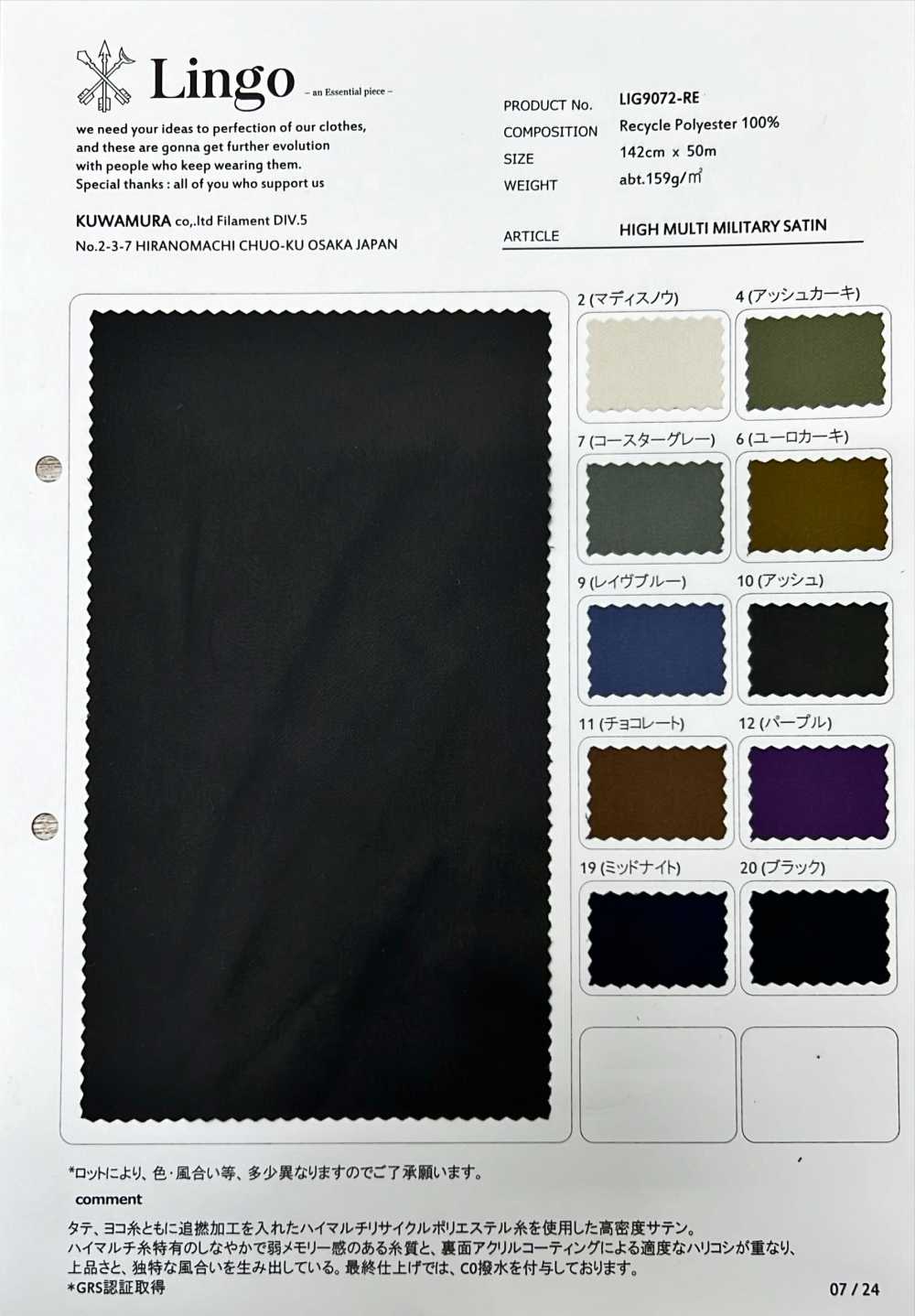 LIG9072-RE Satin In Hohem Multi-Militär-Look[Textilgewebe] Lingo (Kuwamura-Textilien)