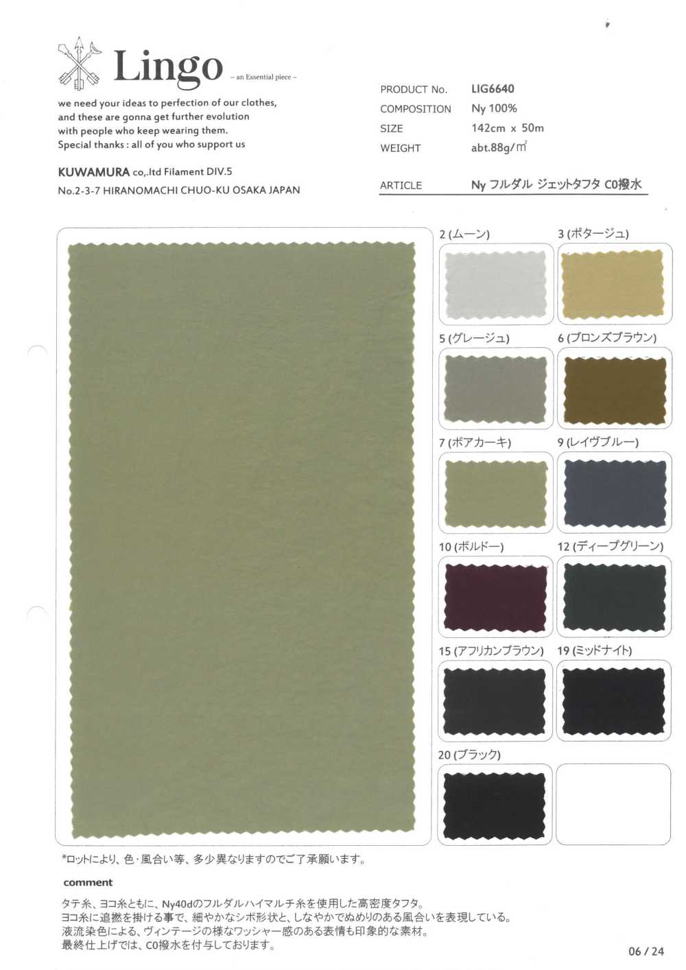 LIG6640 Ny Fully Dull Jet Taft C0 Wasserabweisend[Textilgewebe] Lingo (Kuwamura-Textil)