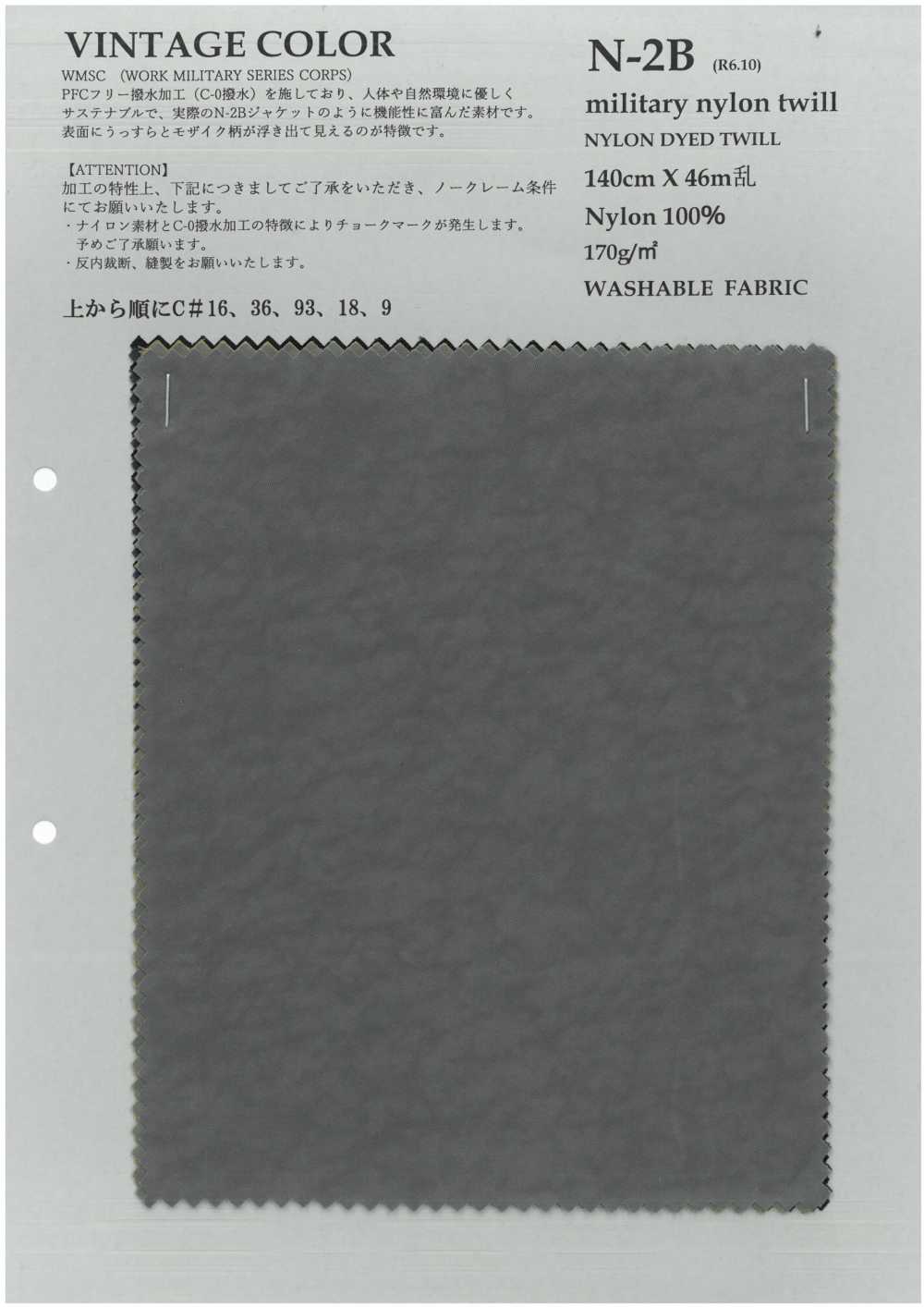 N-2B Militärischer Nylon-Twill[Textilgewebe] KOYAMA