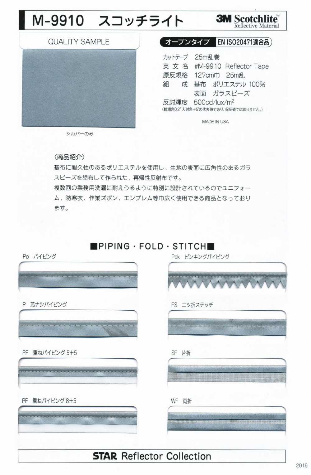 M-9910-BT M-9910 Scotchlite BT (Flaches Schrägband)[Bandbandschnur] STAR BRAND (Hoshika)