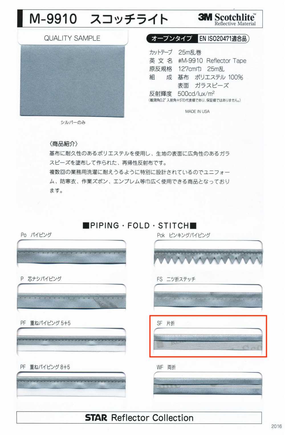 M-9910-SF M-9910 Scotchlite SF (Einzelfalzband)[Bandbandschnur] STAR BRAND (Hoshika)