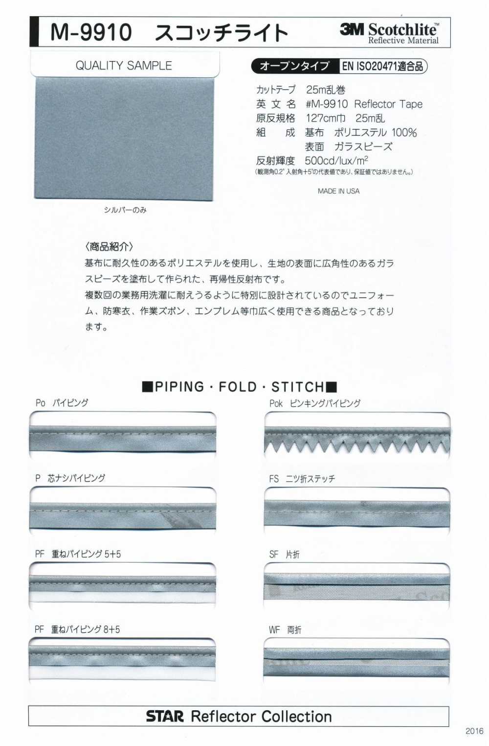 M-9910-CF M-9910 Scotchlite CF (Kreuzfalzband)[Bandbandschnur] STAR BRAND (Hoshika)