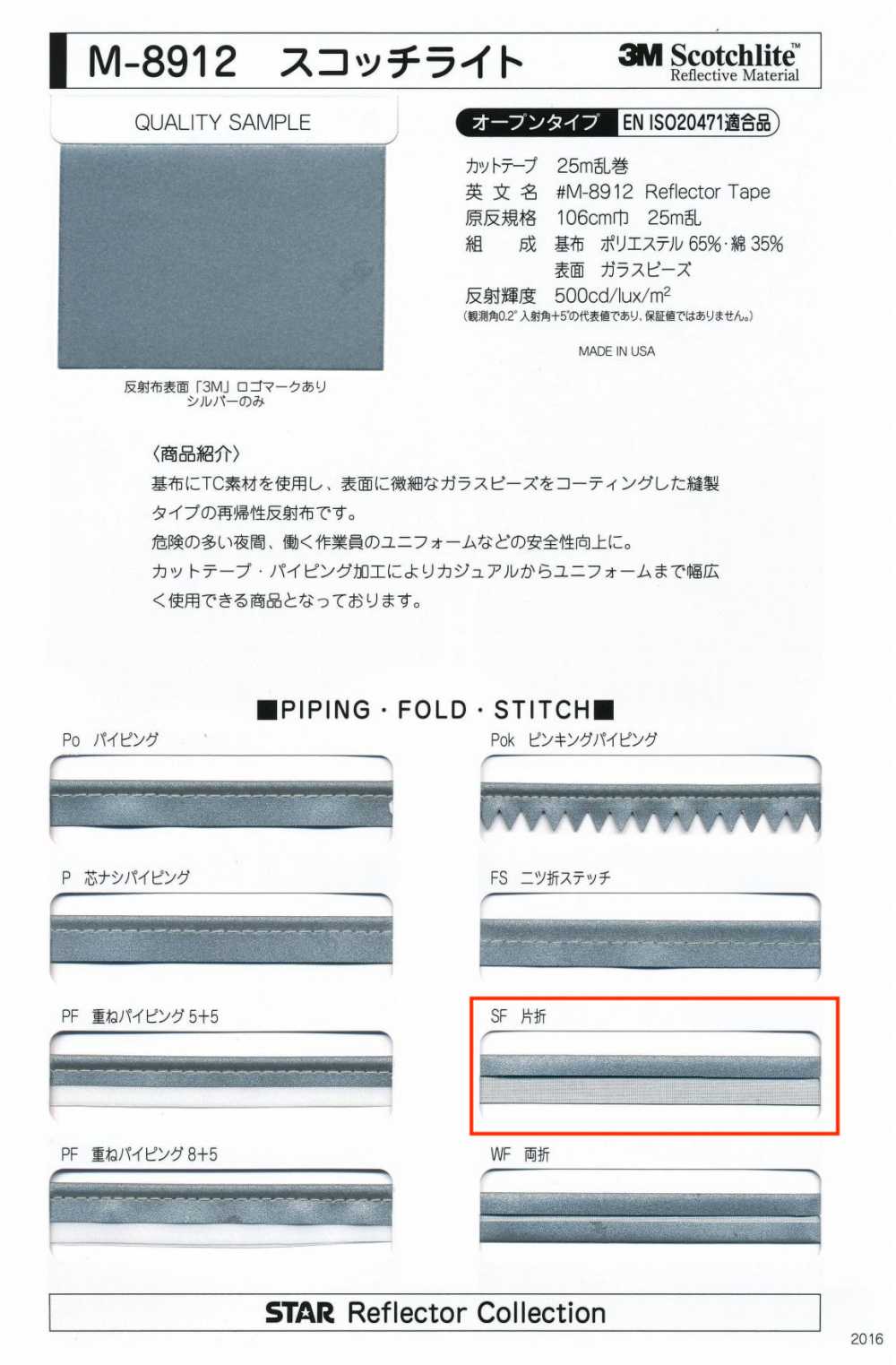 M-8912-SF M-8912 Scotchlite SF (Einzelfalzband)[Bandbandschnur] STAR BRAND (Hoshika)