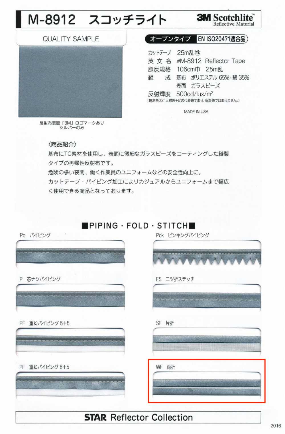 M-8912-WF M-8912 Scotchlite WF (Doppelfaltenband)[Bandbandschnur] STAR BRAND (Hoshika)