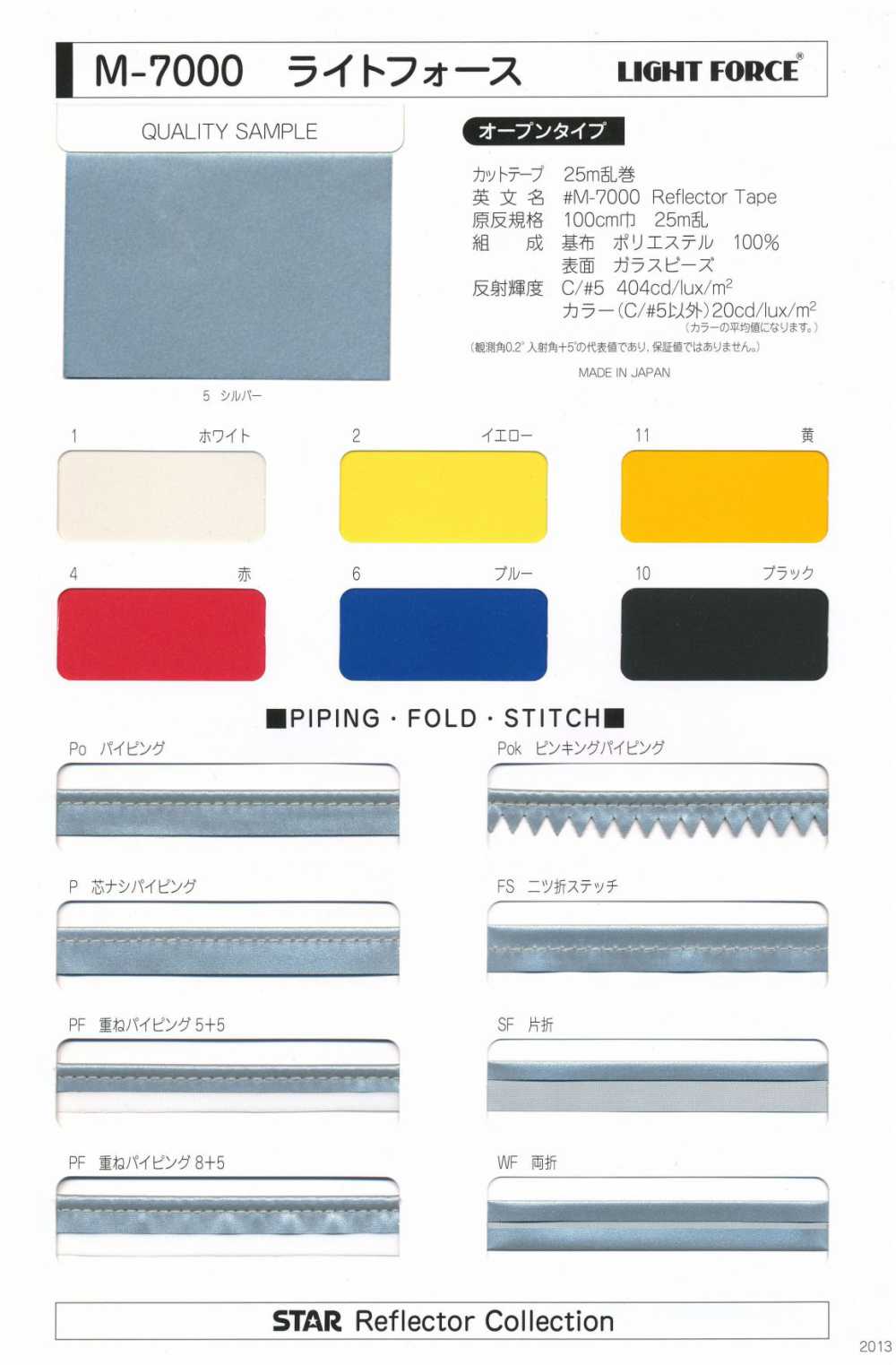 M-7000-2F M-7000 Light Force 2F (Zweifach Gefaltet)[Bandbandschnur] STAR BRAND (Hoshika)