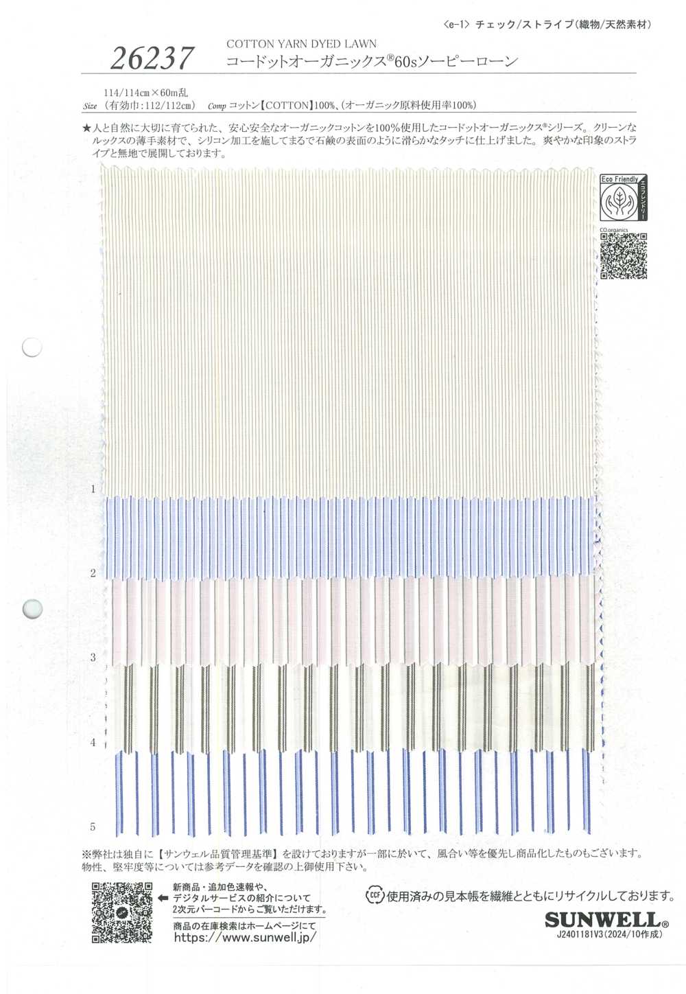 26237 Cordot Organics® 60-fädiges Garn, Seifenbatist[Textilgewebe] SUNWELL